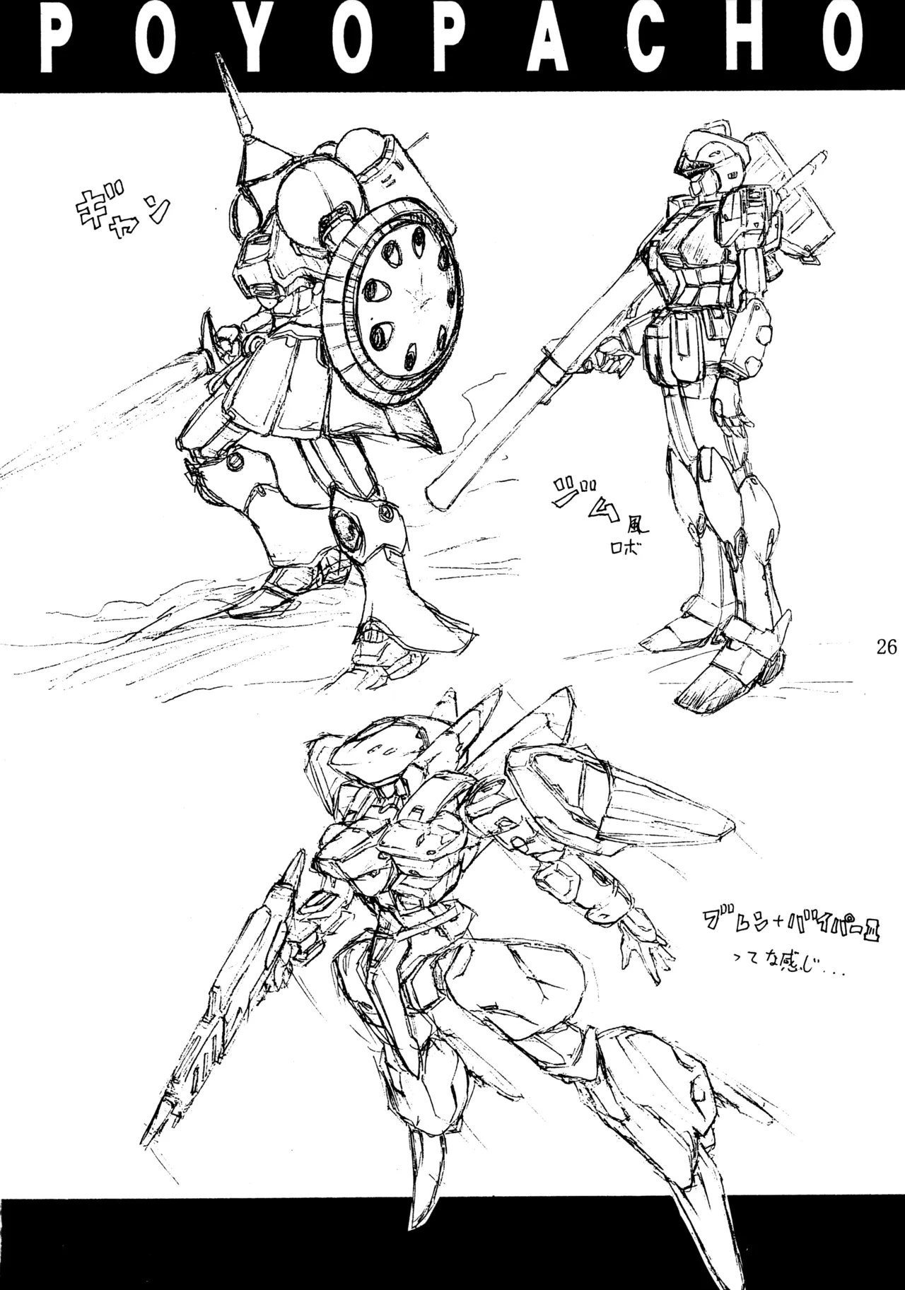 ] POYOPACHO 999 Page.25