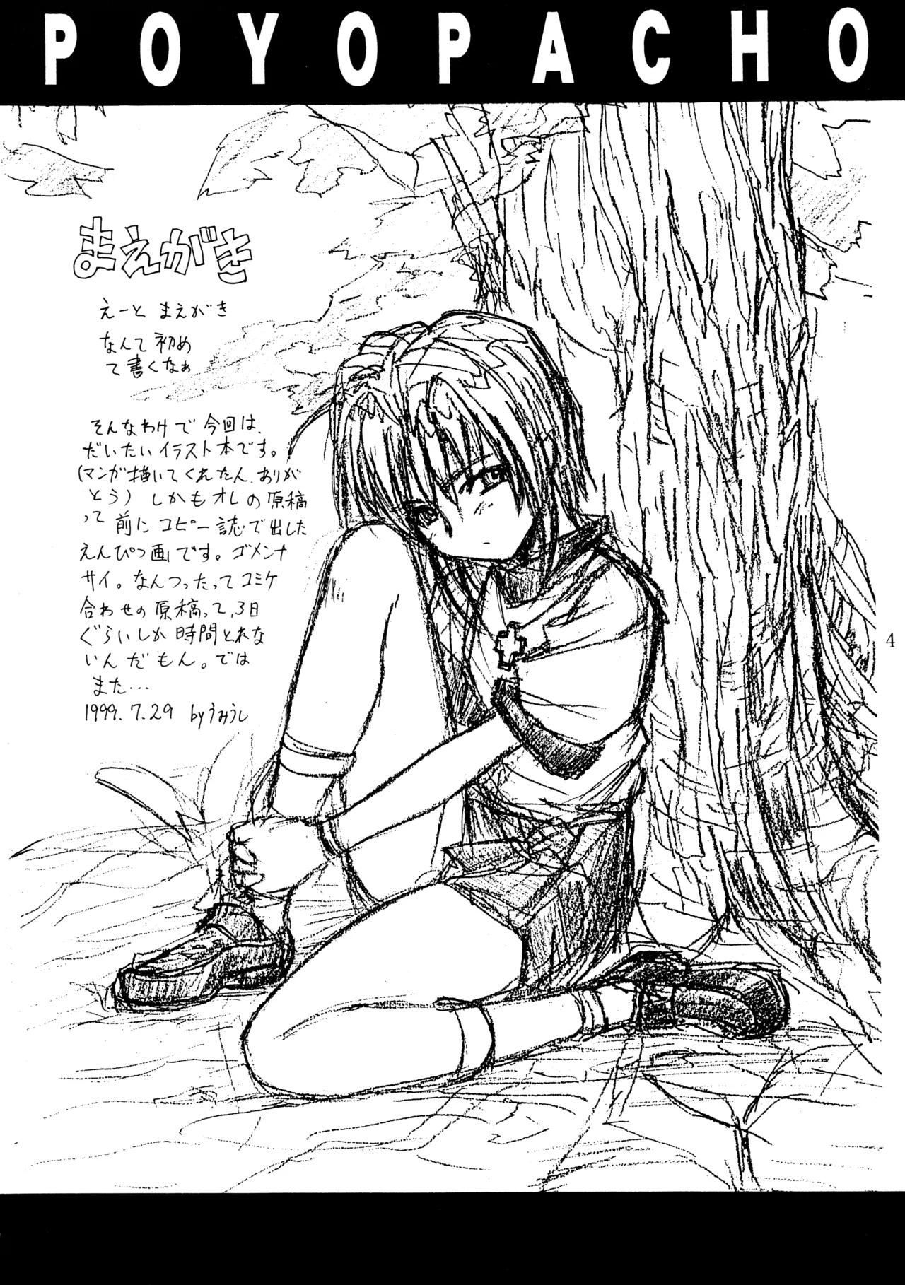 ] POYOPACHO 999 Page.3