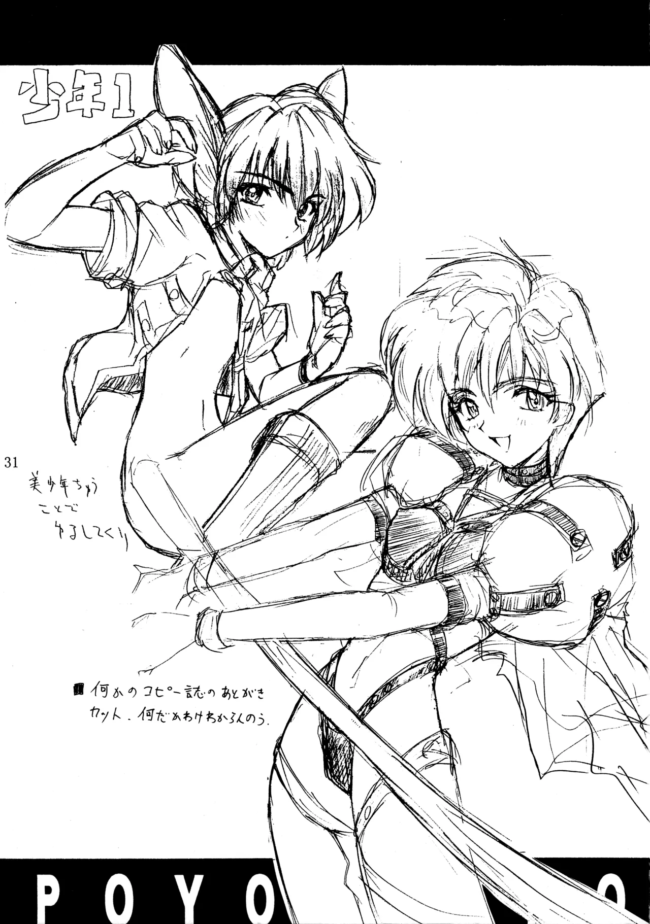 ] POYOPACHO 999 Page.30