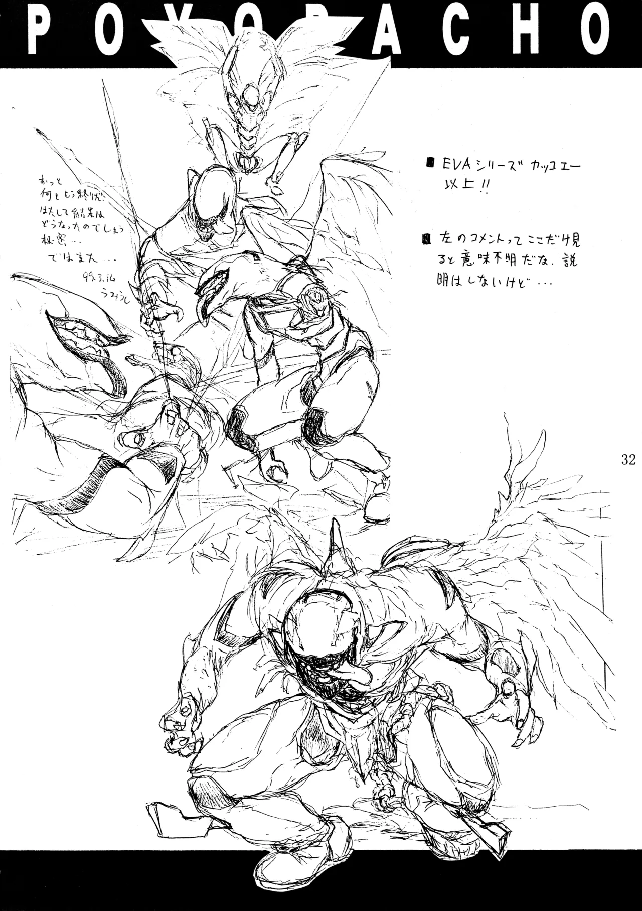 ] POYOPACHO 999 Page.31
