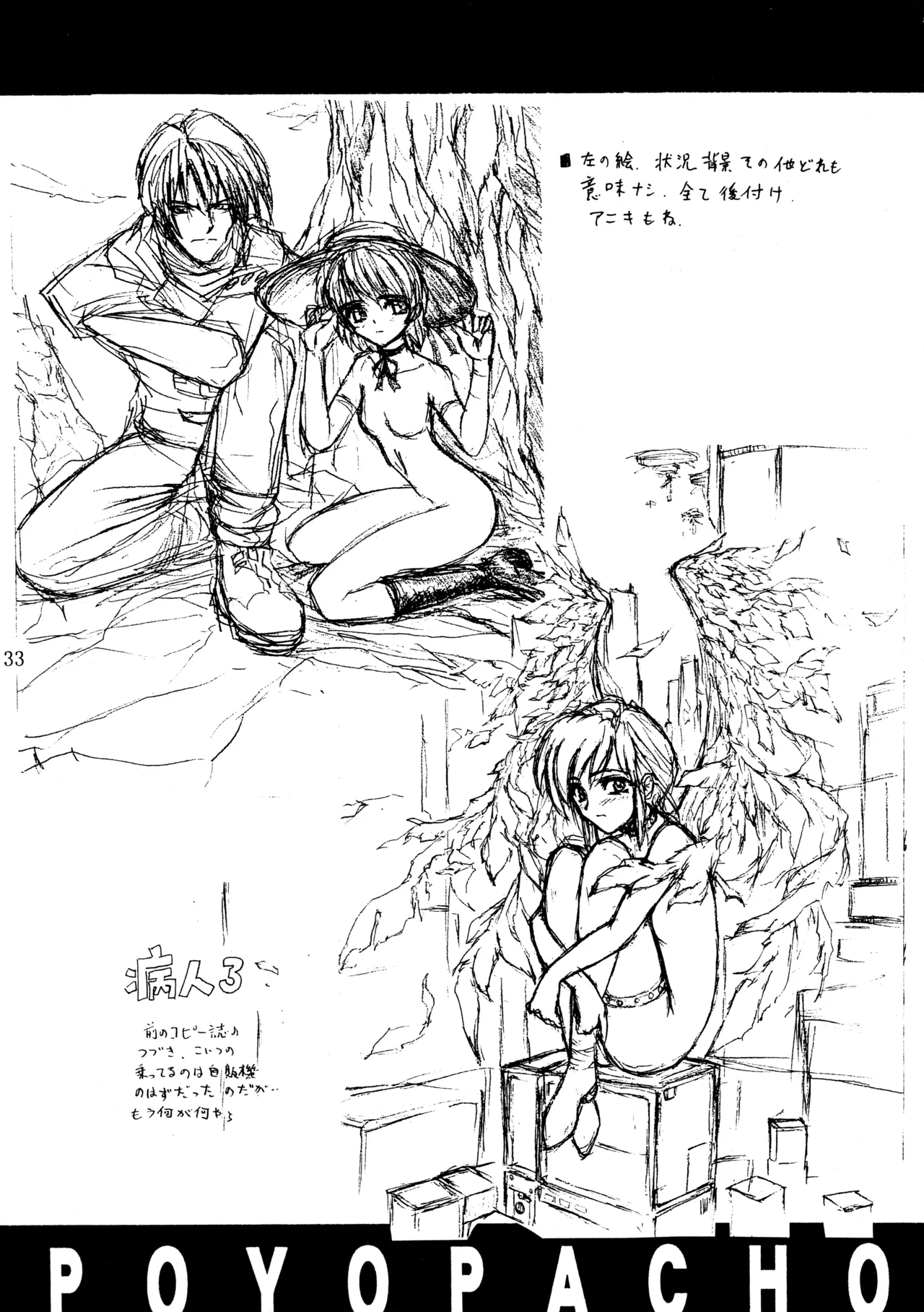 ] POYOPACHO 999 Page.32