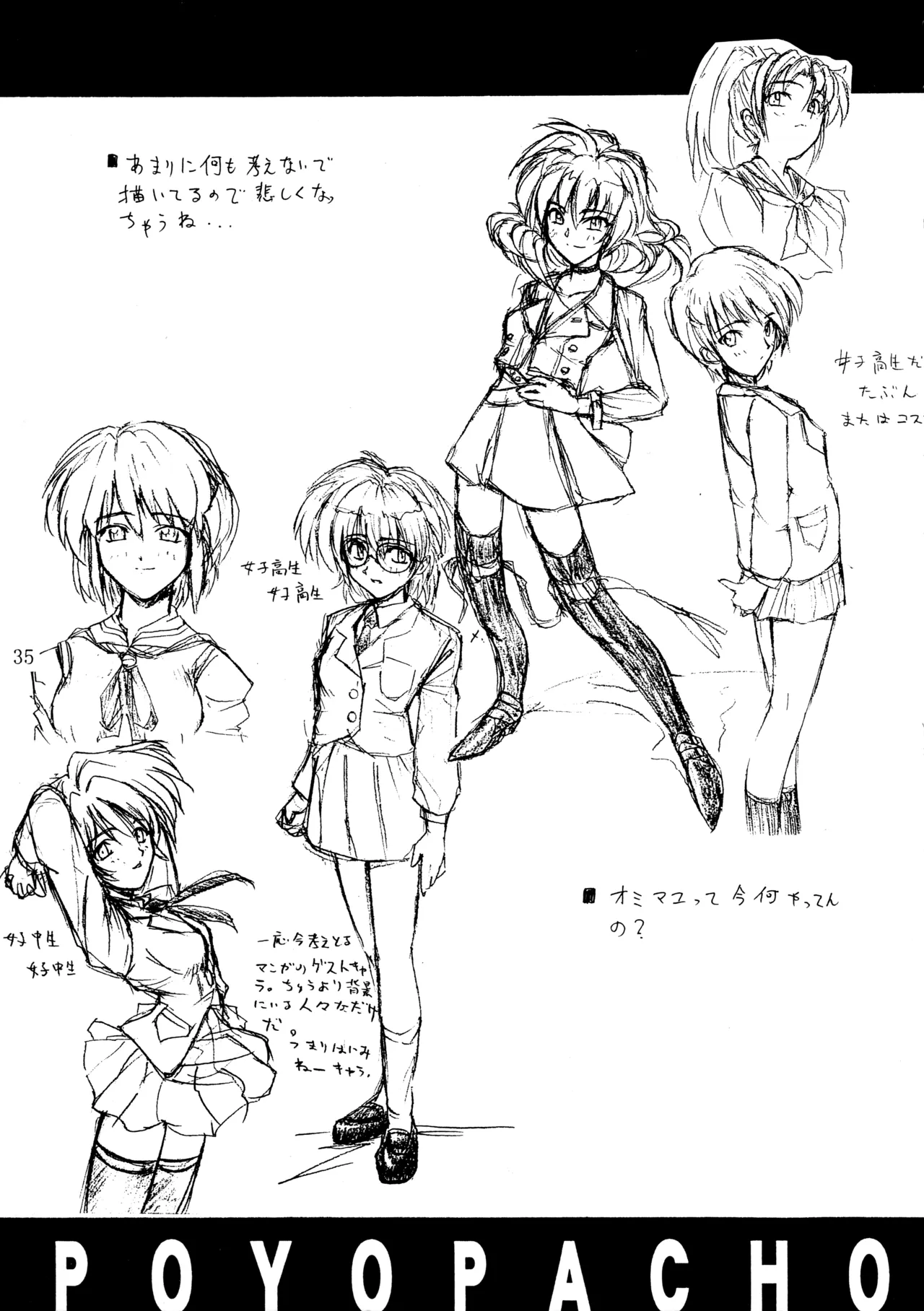 ] POYOPACHO 999 Page.34