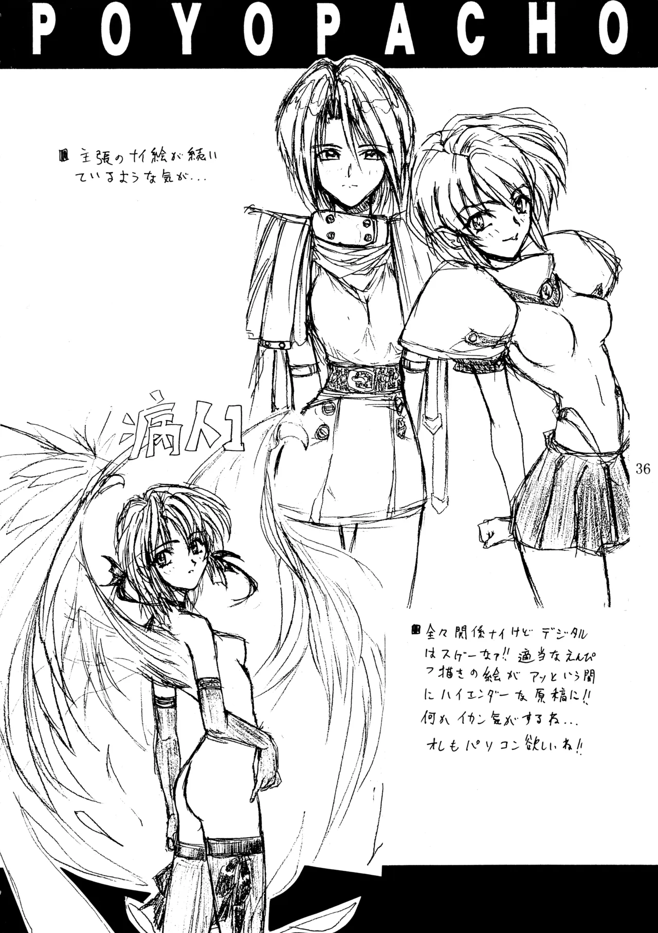 ] POYOPACHO 999 Page.35