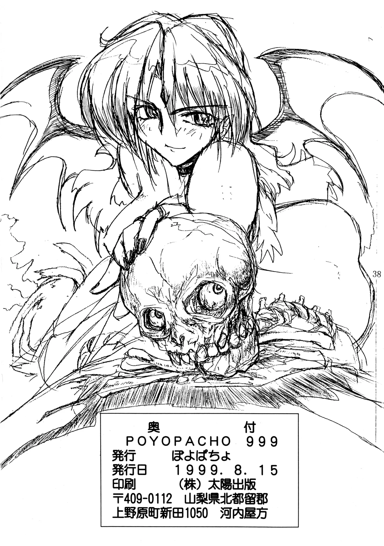 ] POYOPACHO 999 Page.37