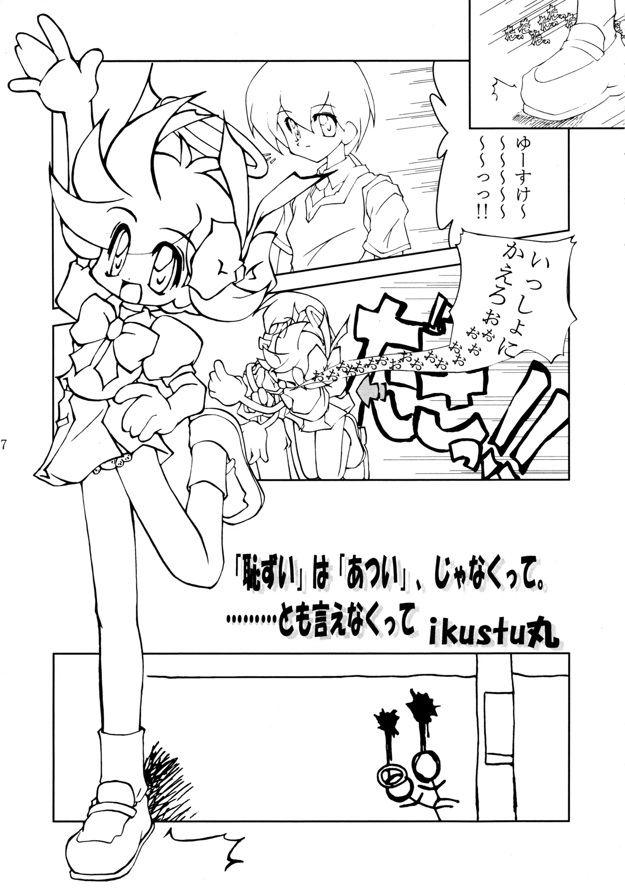 ] POYOPACHO 999 Page.6