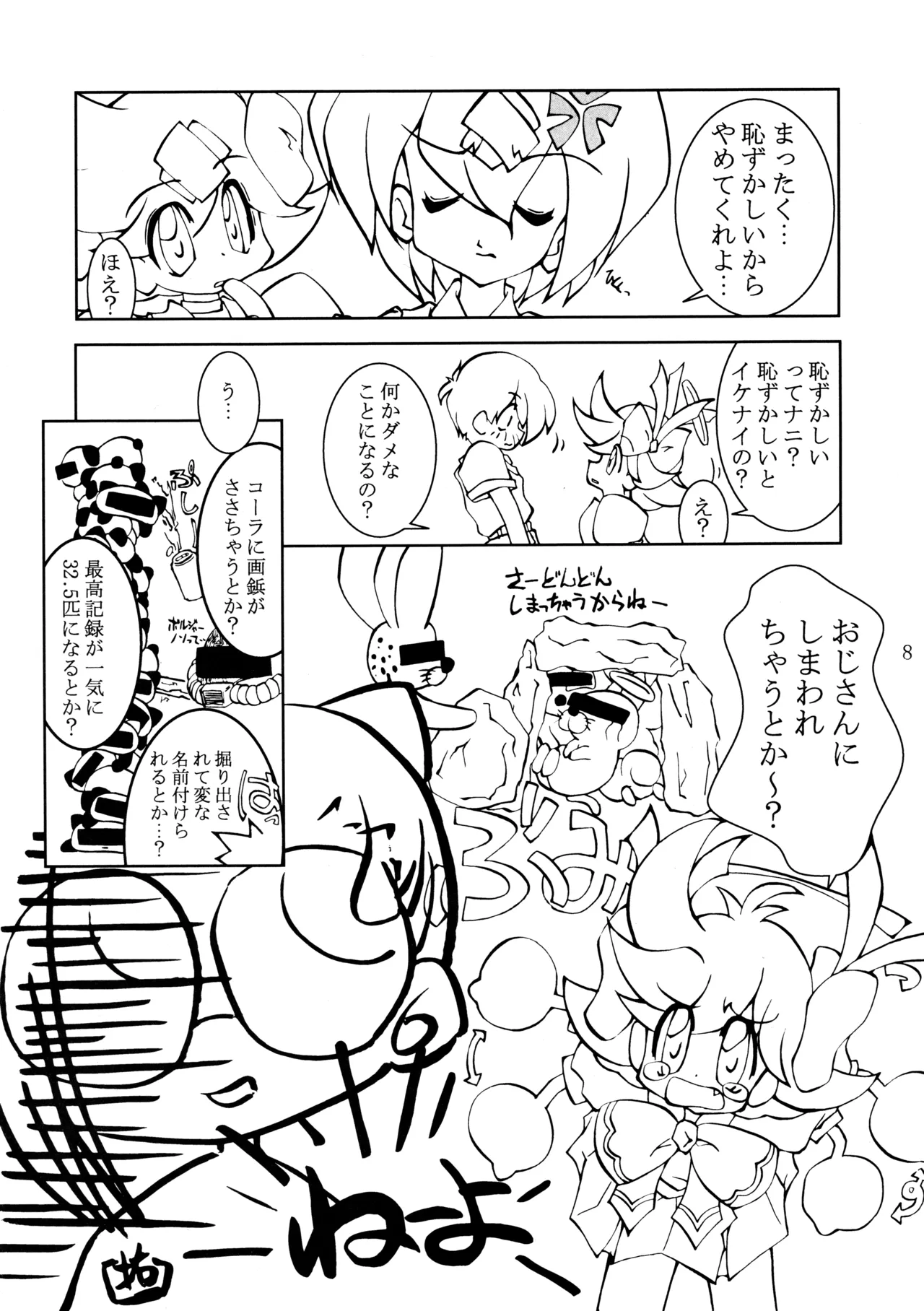 ] POYOPACHO 999 Page.7