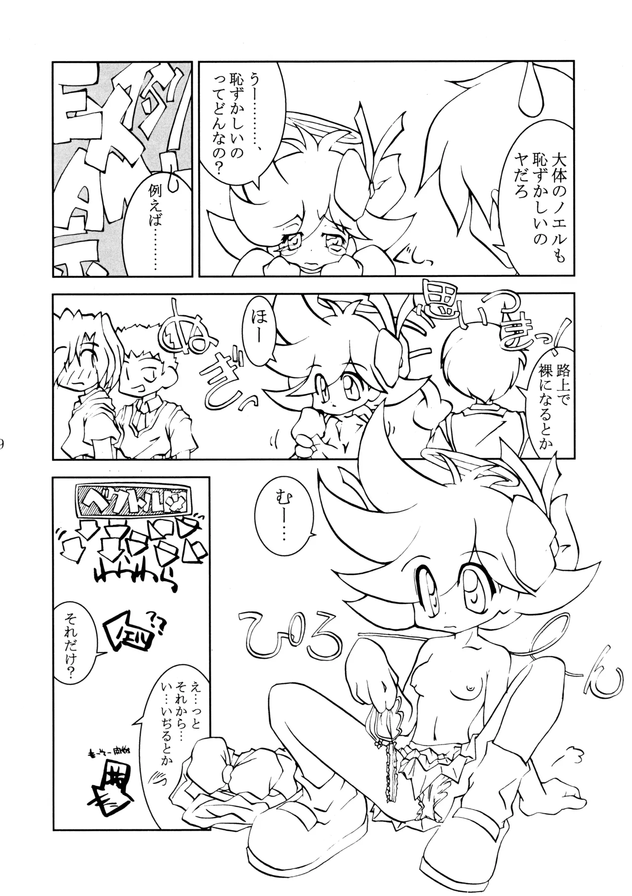 ] POYOPACHO 999 Page.8