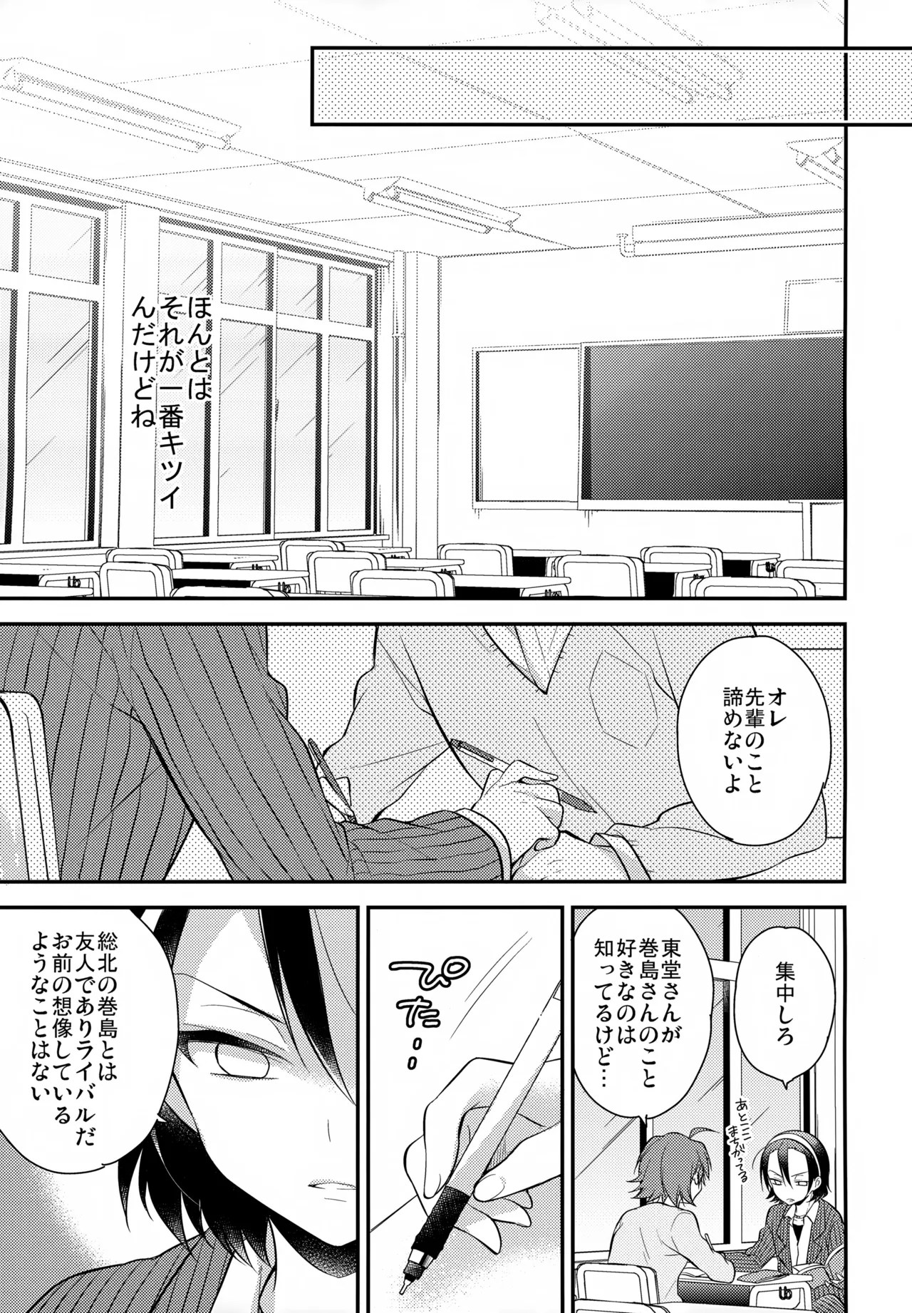 アイマイボーダー Page.16