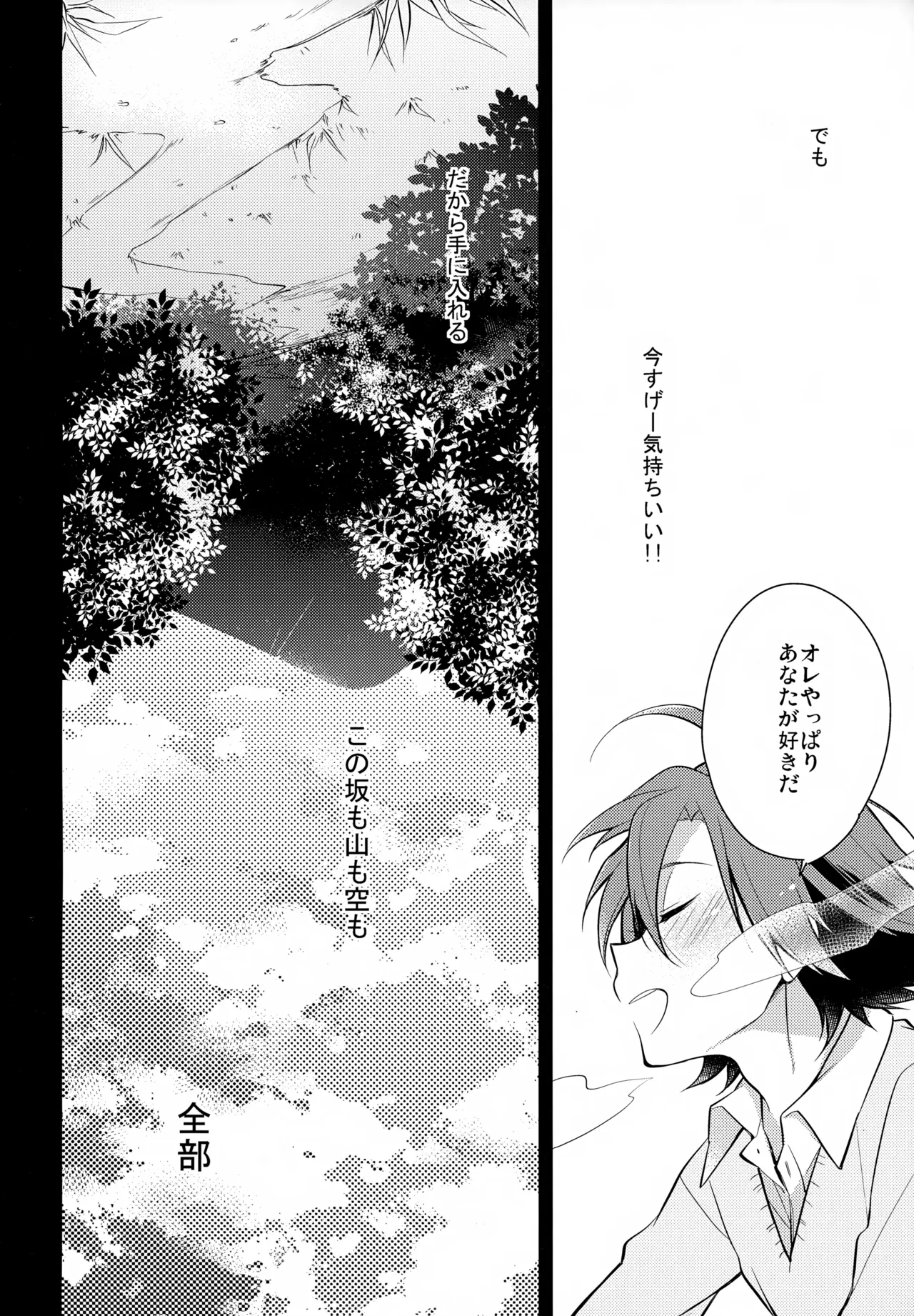 アイマイボーダー Page.35