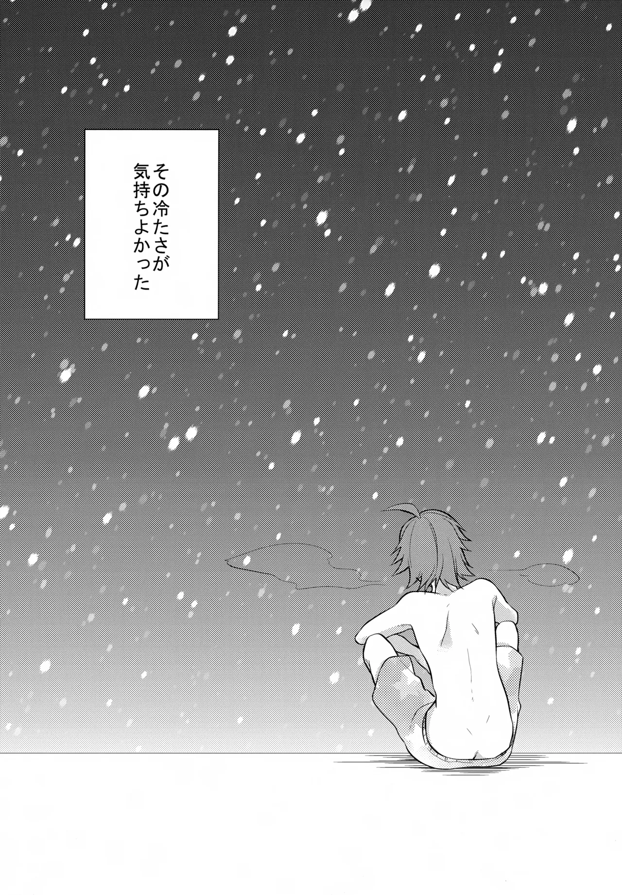 アイマイボーダー Page.38