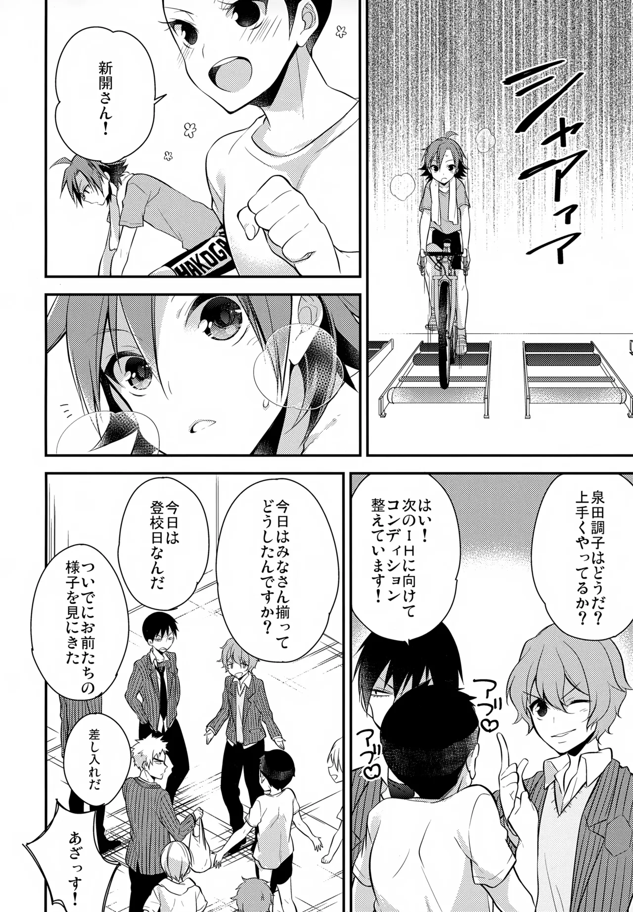 アイマイボーダー Page.39