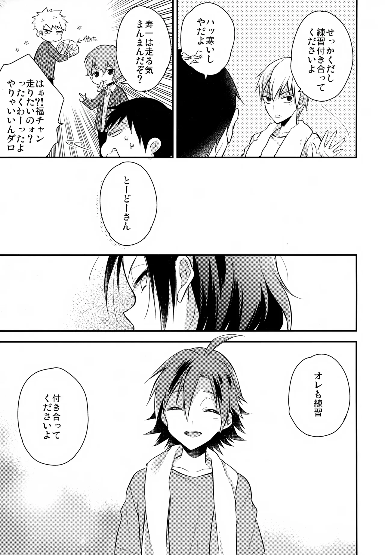アイマイボーダー Page.40