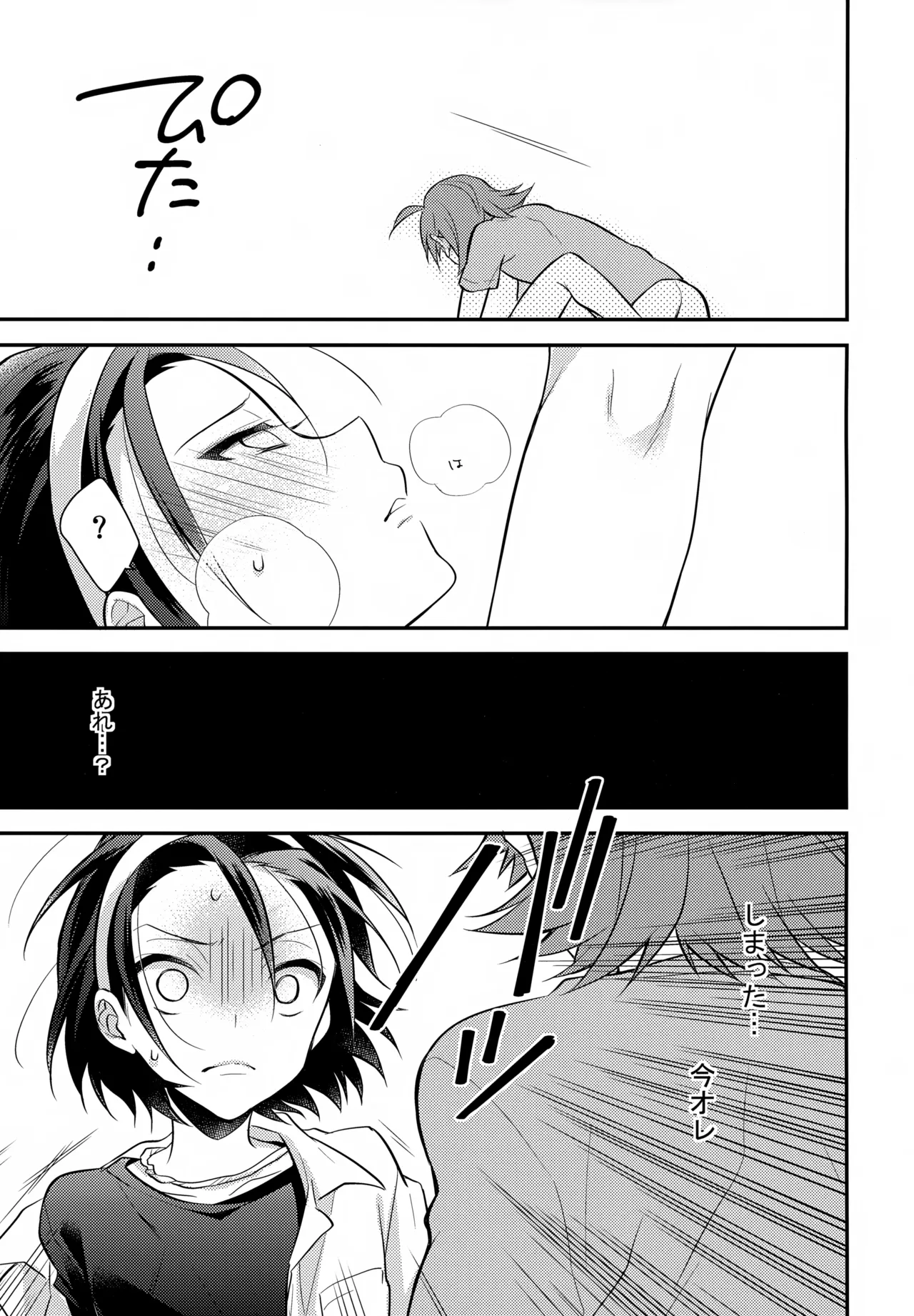 アイマイボーダー Page.48