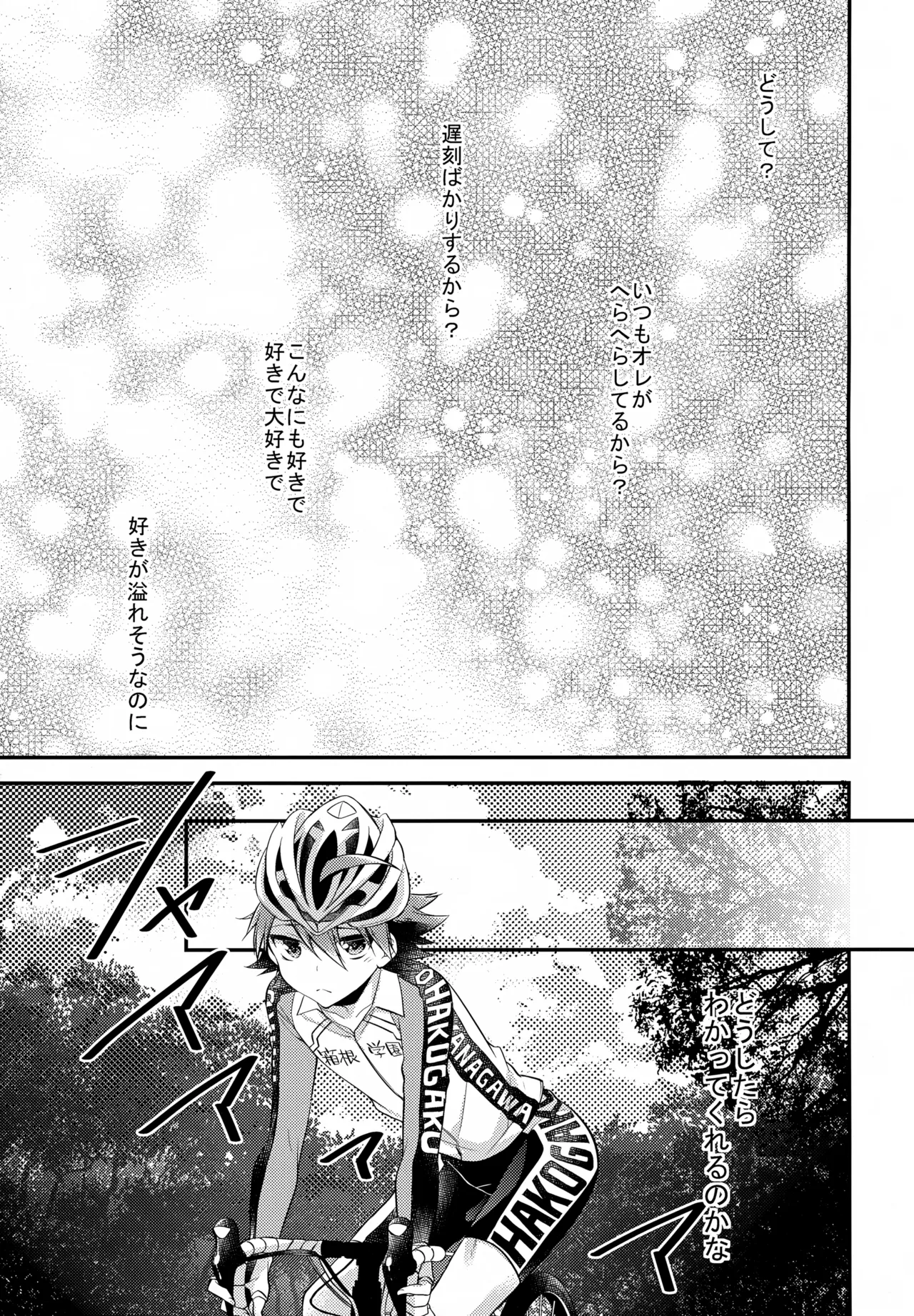 アイマイボーダー Page.8