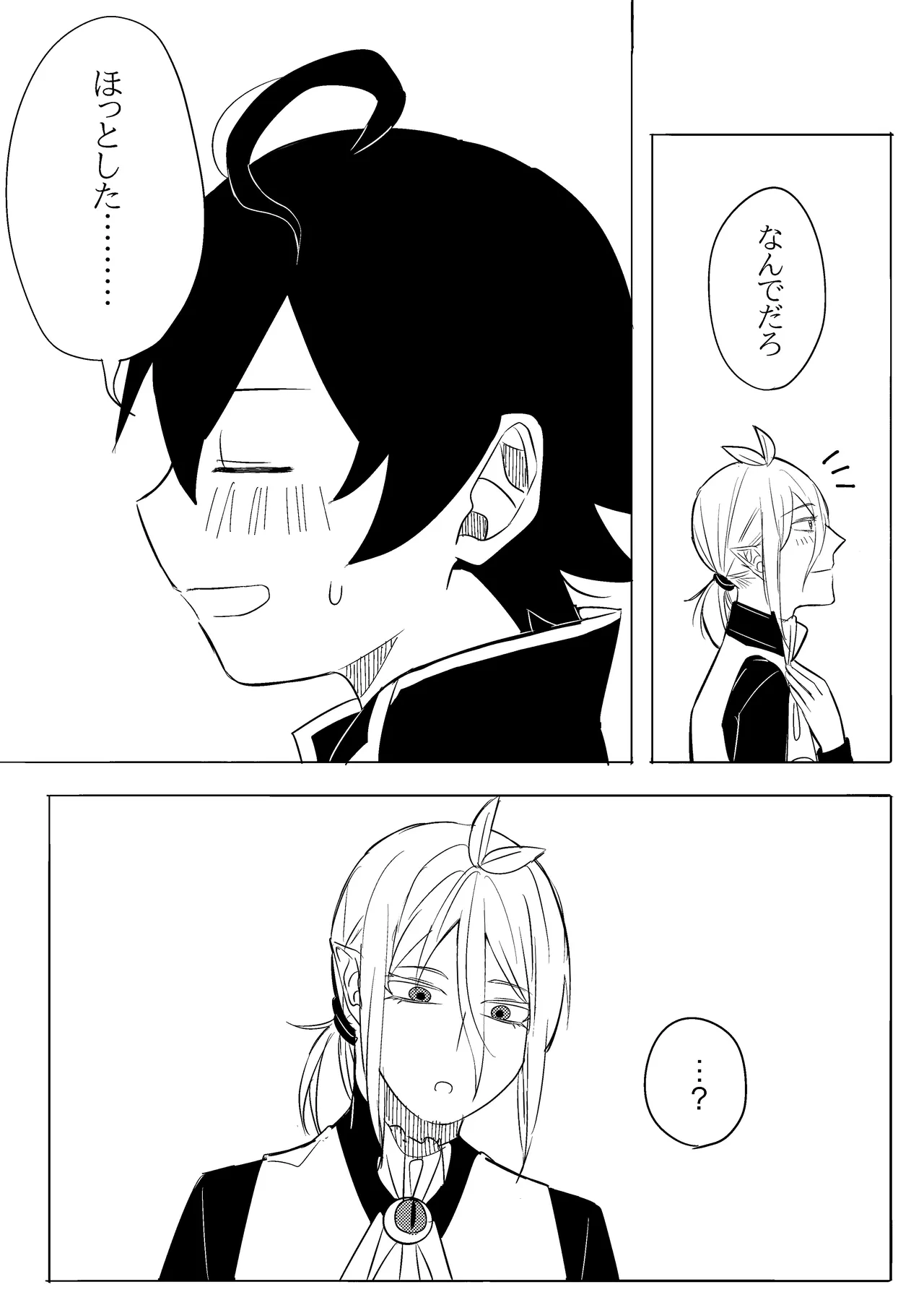 イルアズまんがまとめ Page.10