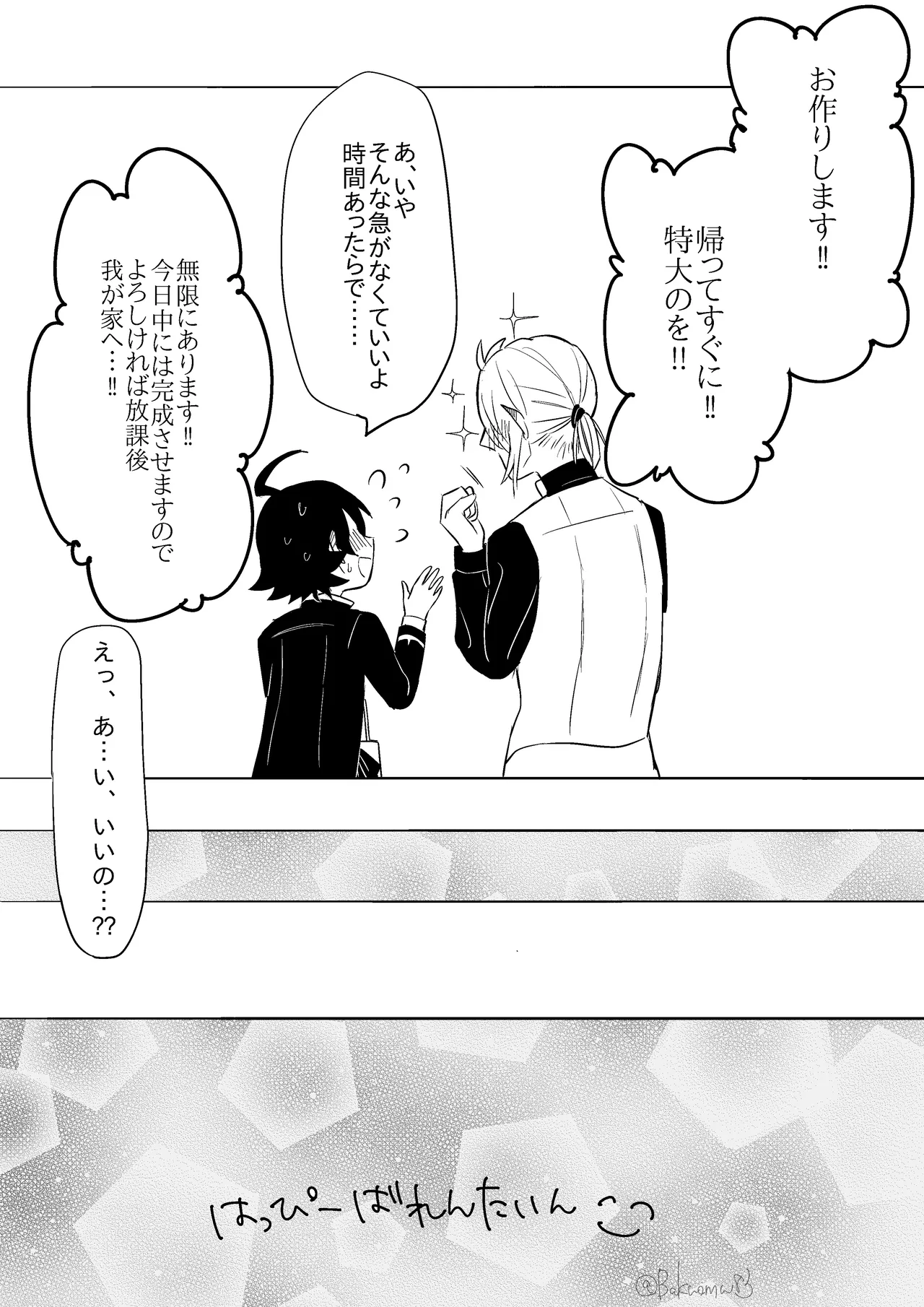 イルアズまんがまとめ Page.13