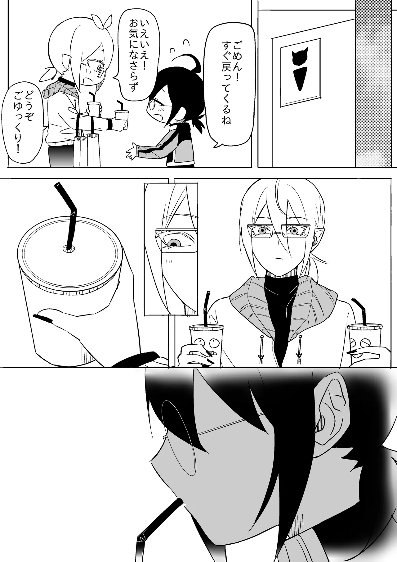 イルアズまんがまとめ Page.15