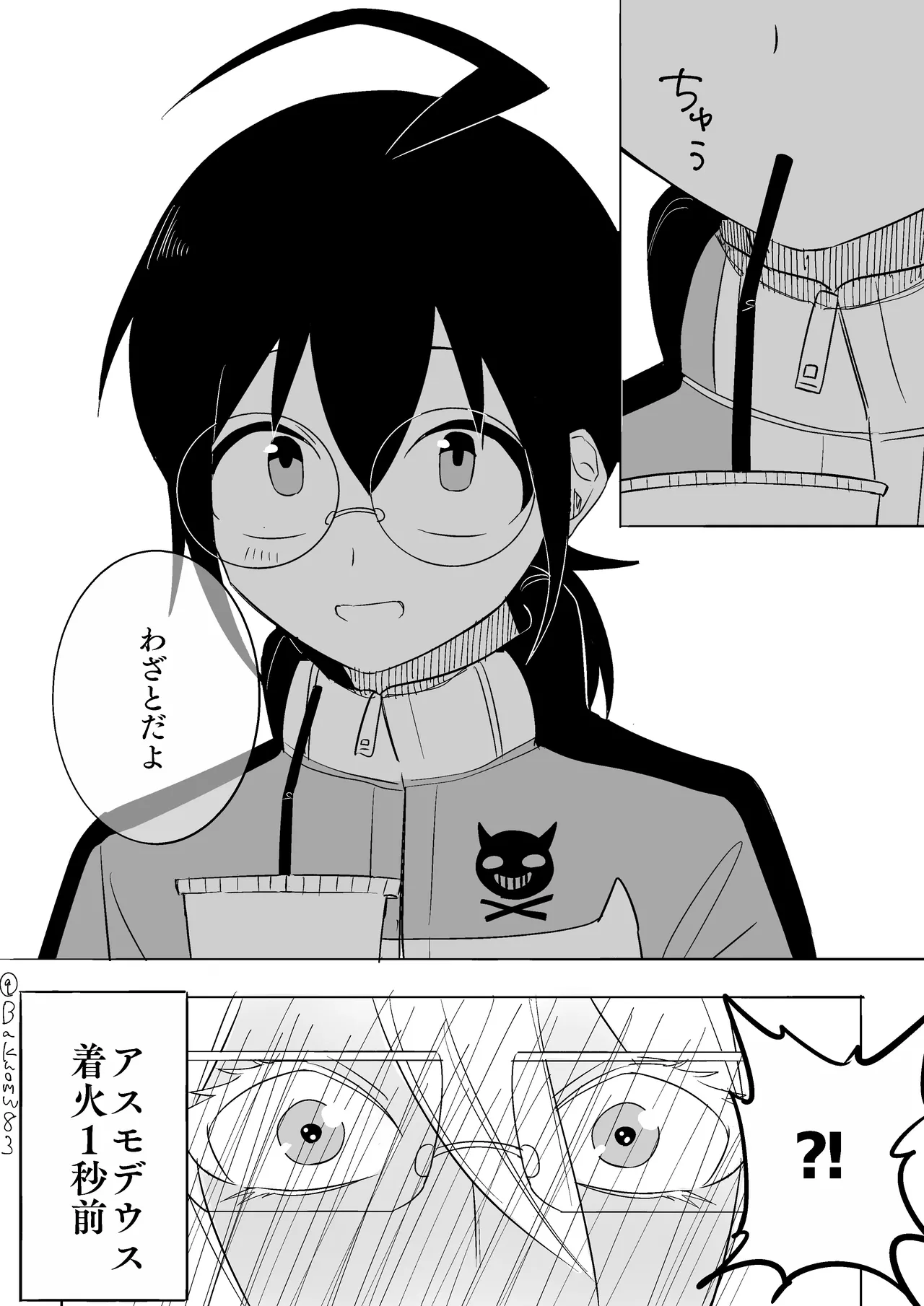 イルアズまんがまとめ Page.17