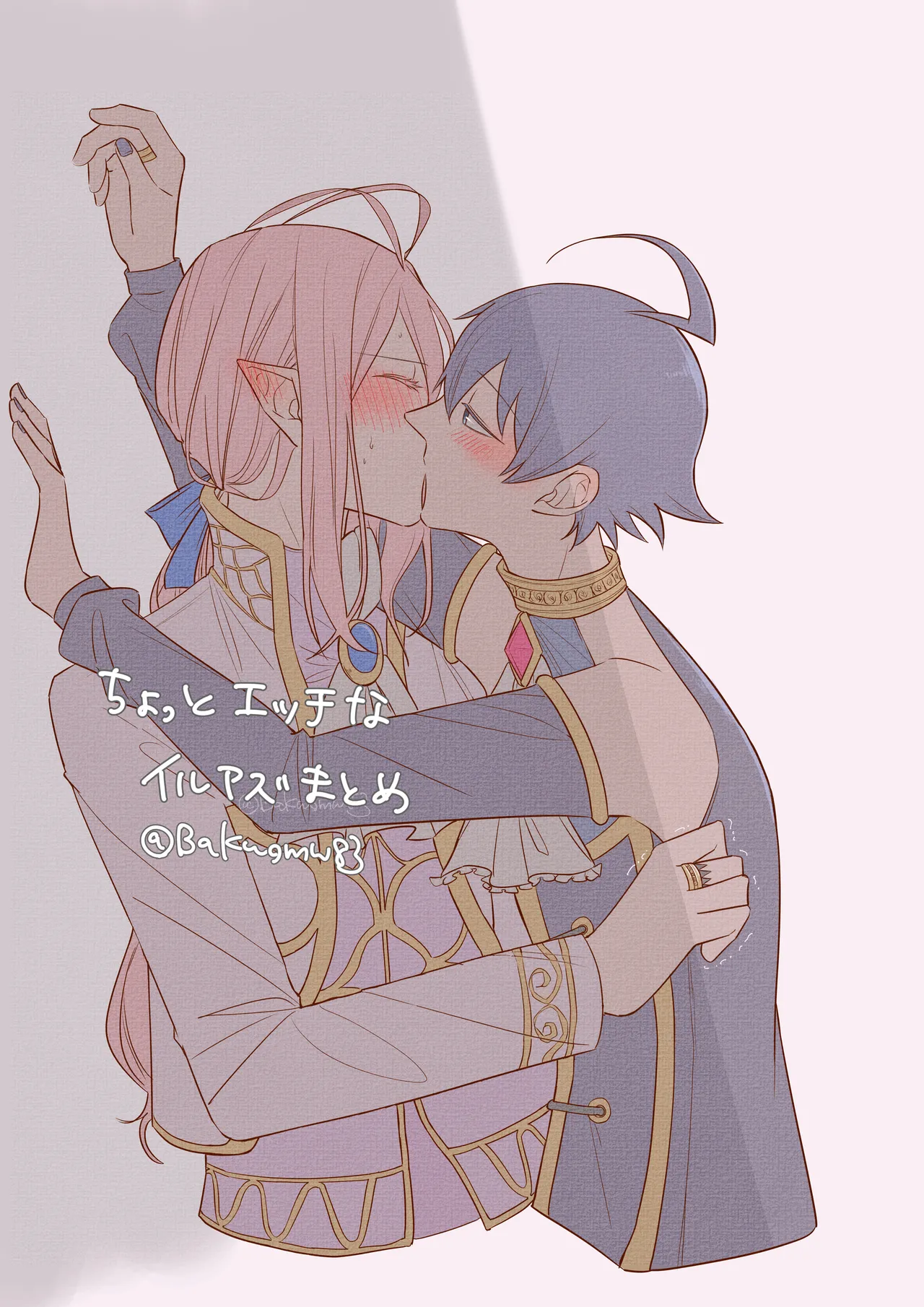 イルアズまんがまとめ Page.18