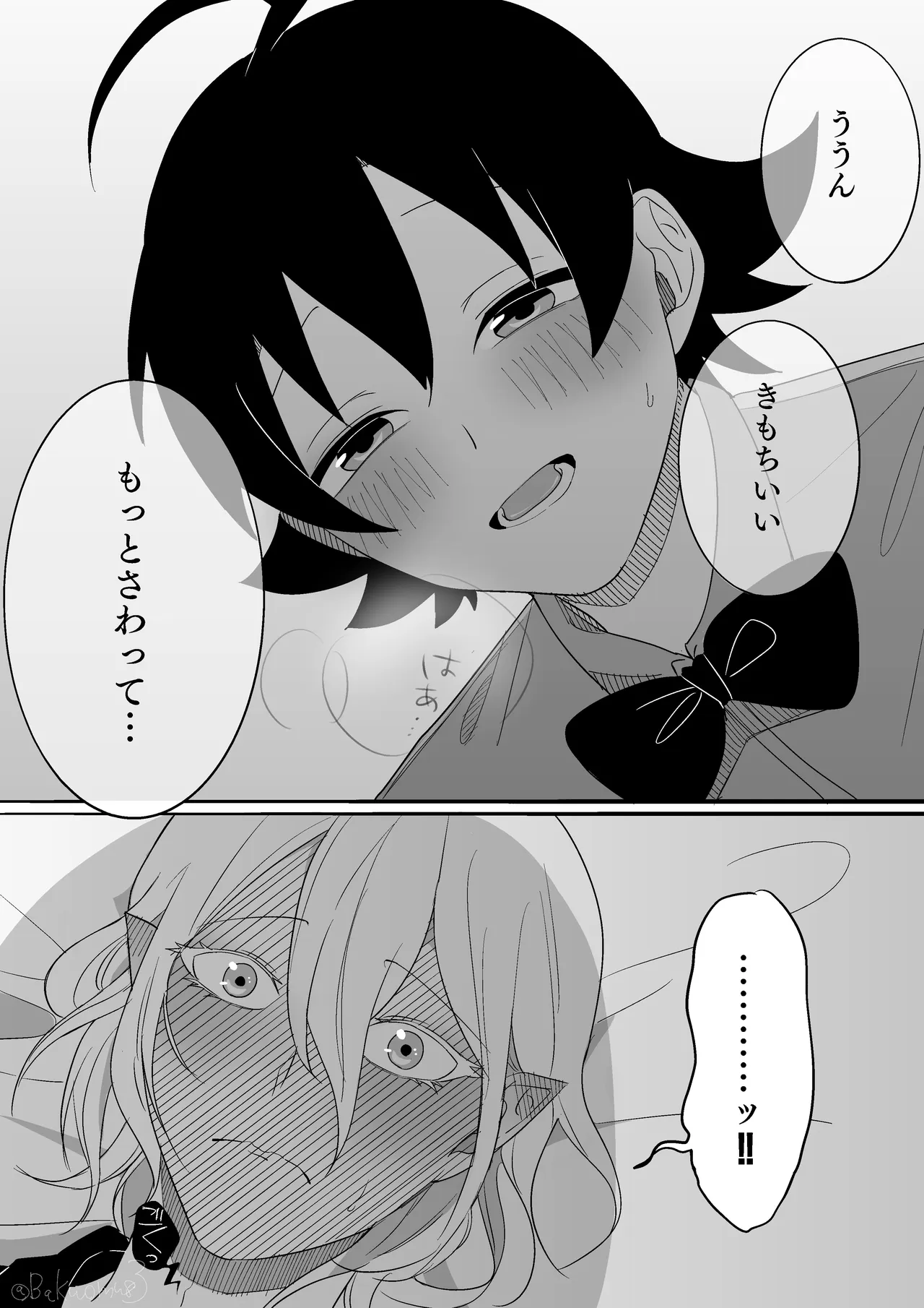 イルアズまんがまとめ Page.21
