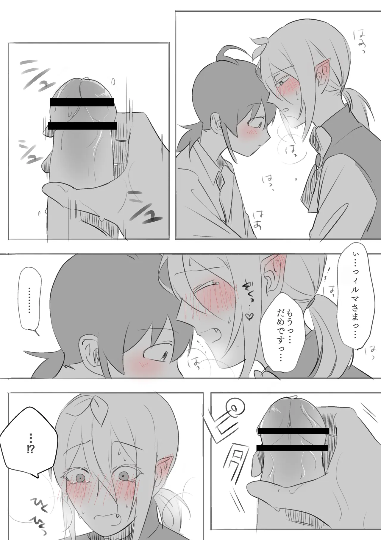 イルアズまんがまとめ Page.23