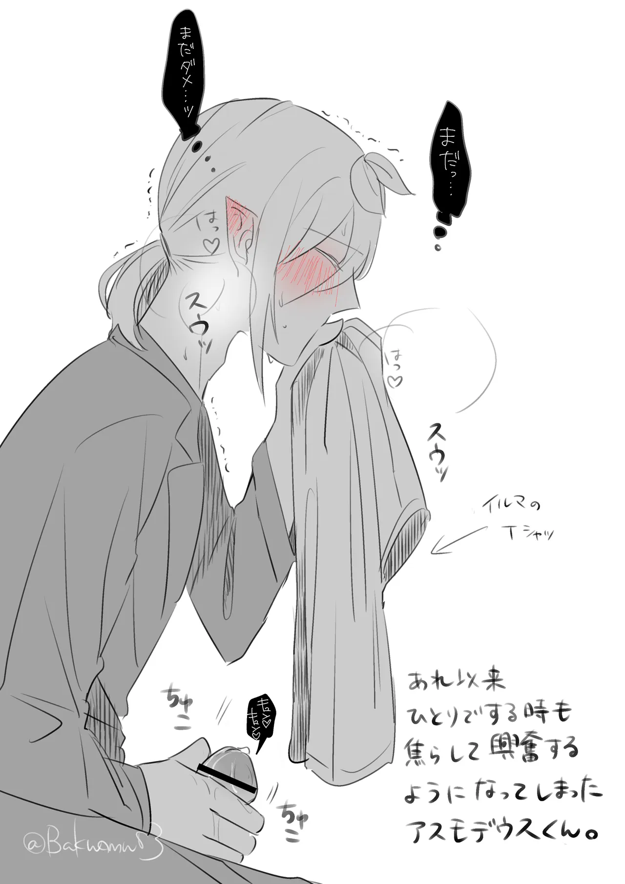 イルアズまんがまとめ Page.26