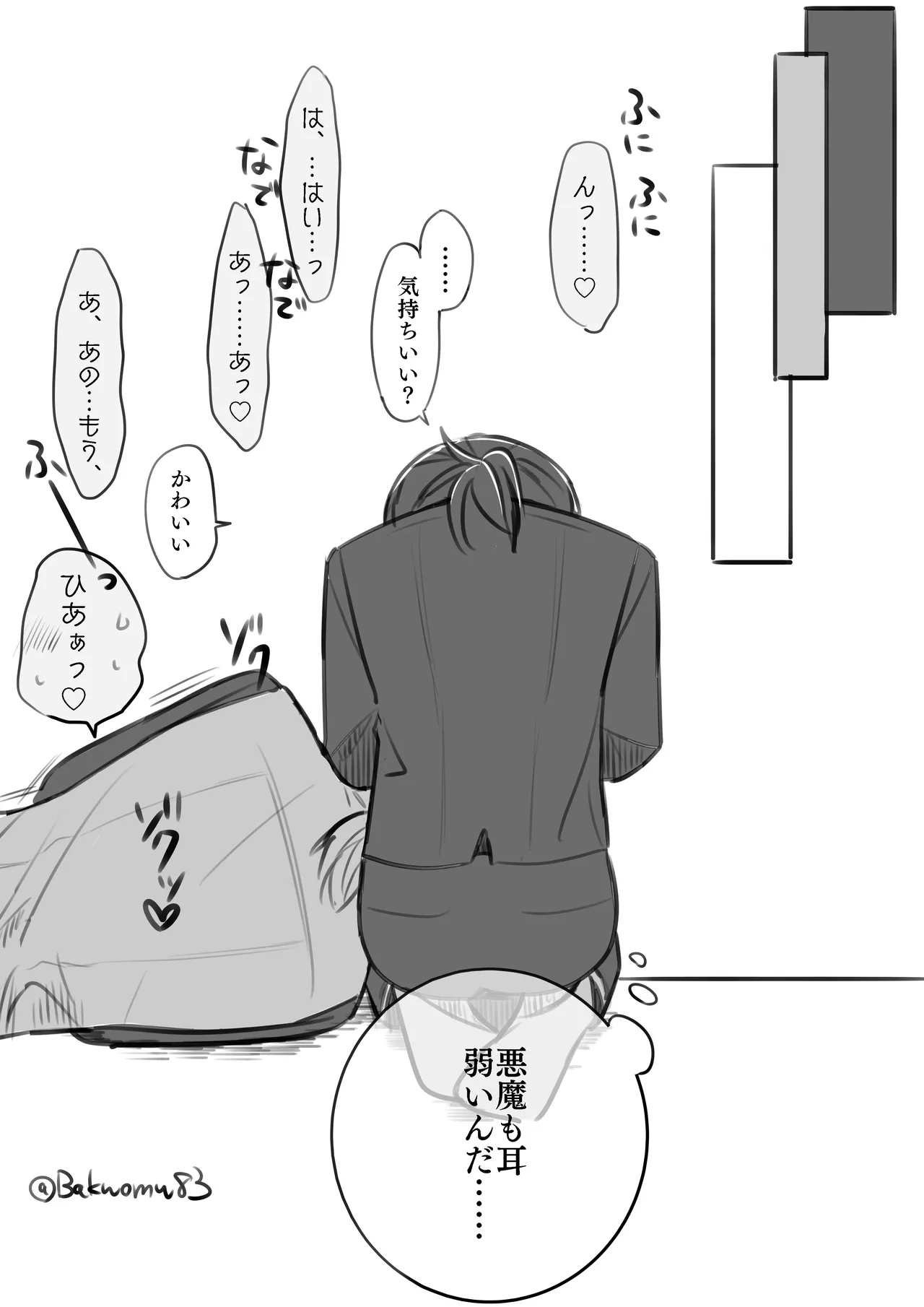 イルアズまんがまとめ Page.32