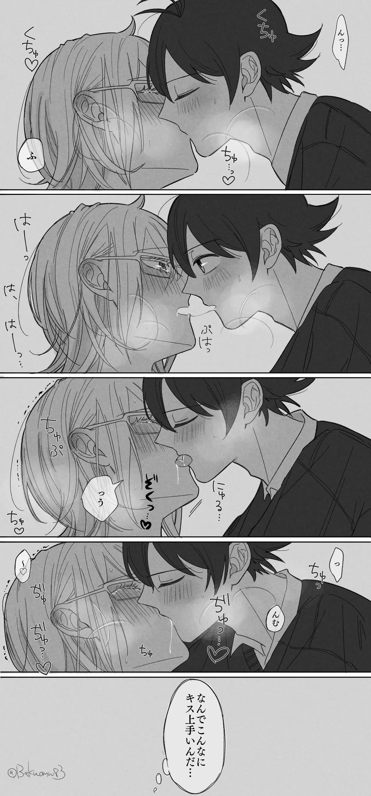 イルアズまんがまとめ Page.33