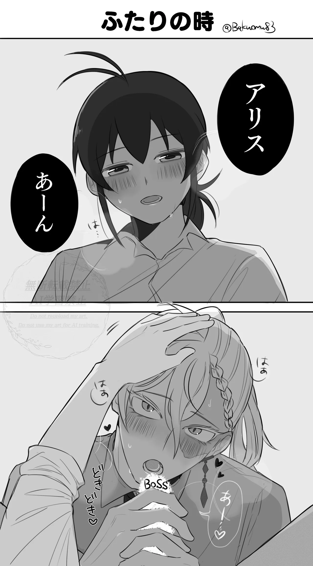 イルアズまんがまとめ Page.36