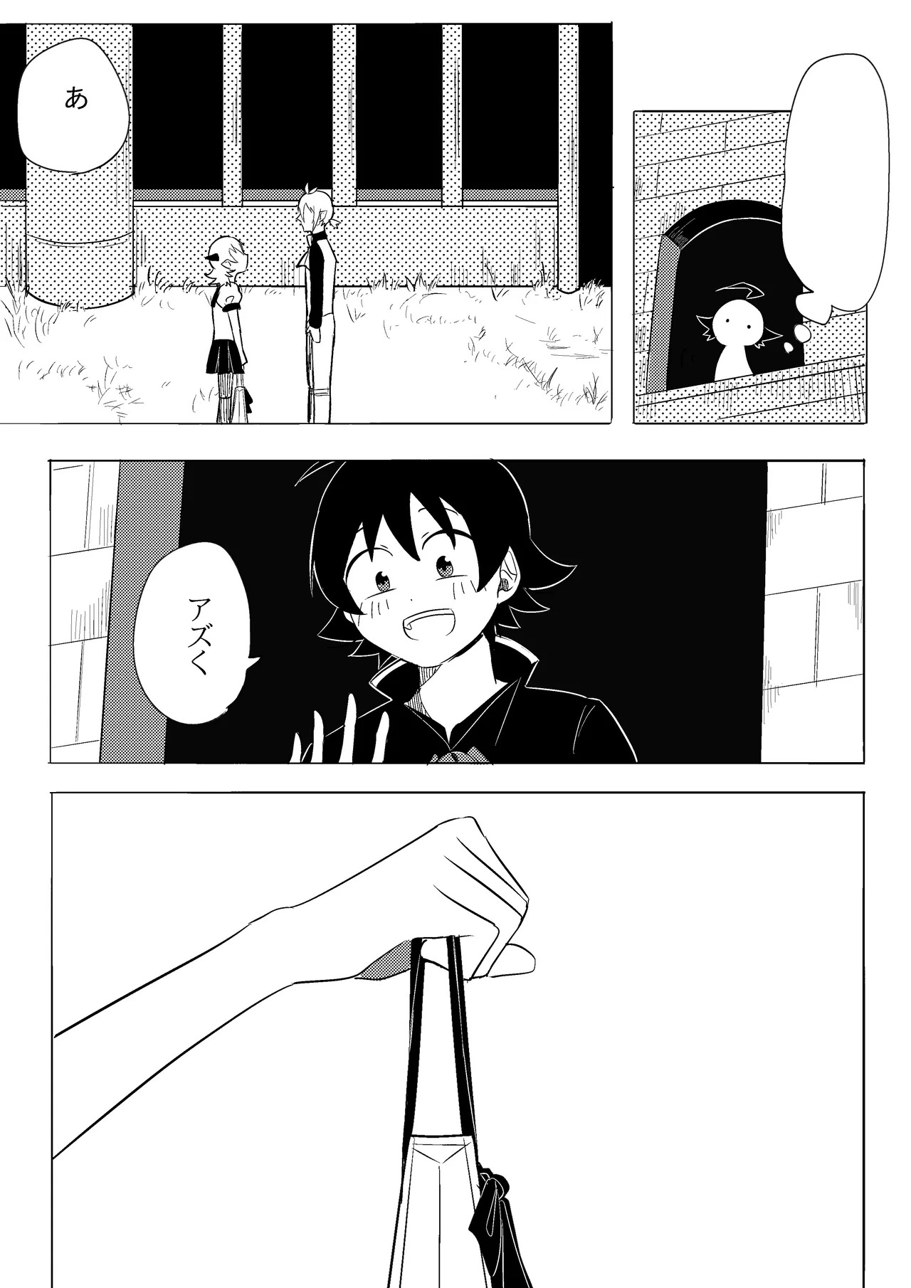 イルアズまんがまとめ Page.4