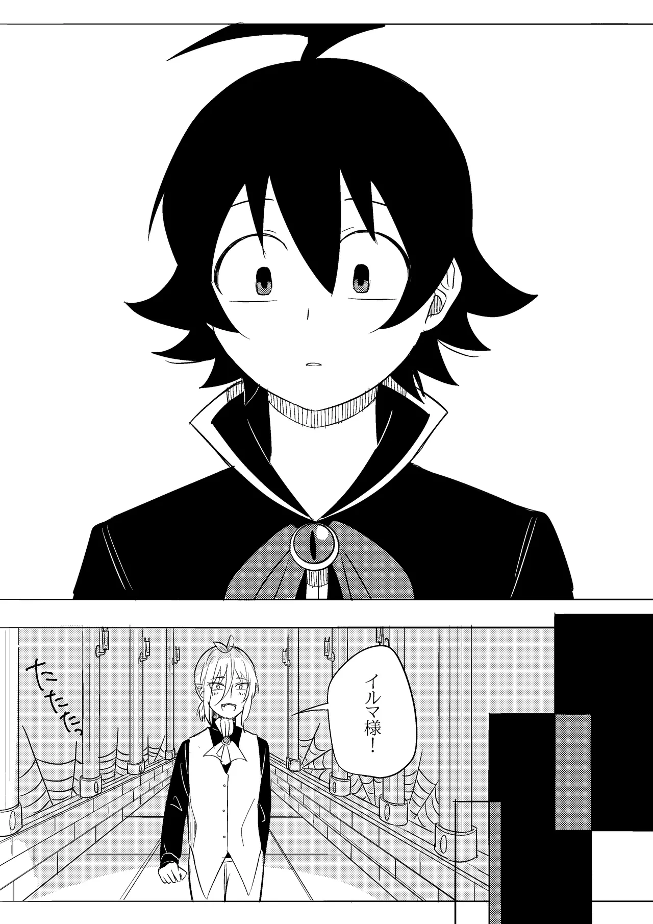 イルアズまんがまとめ Page.6