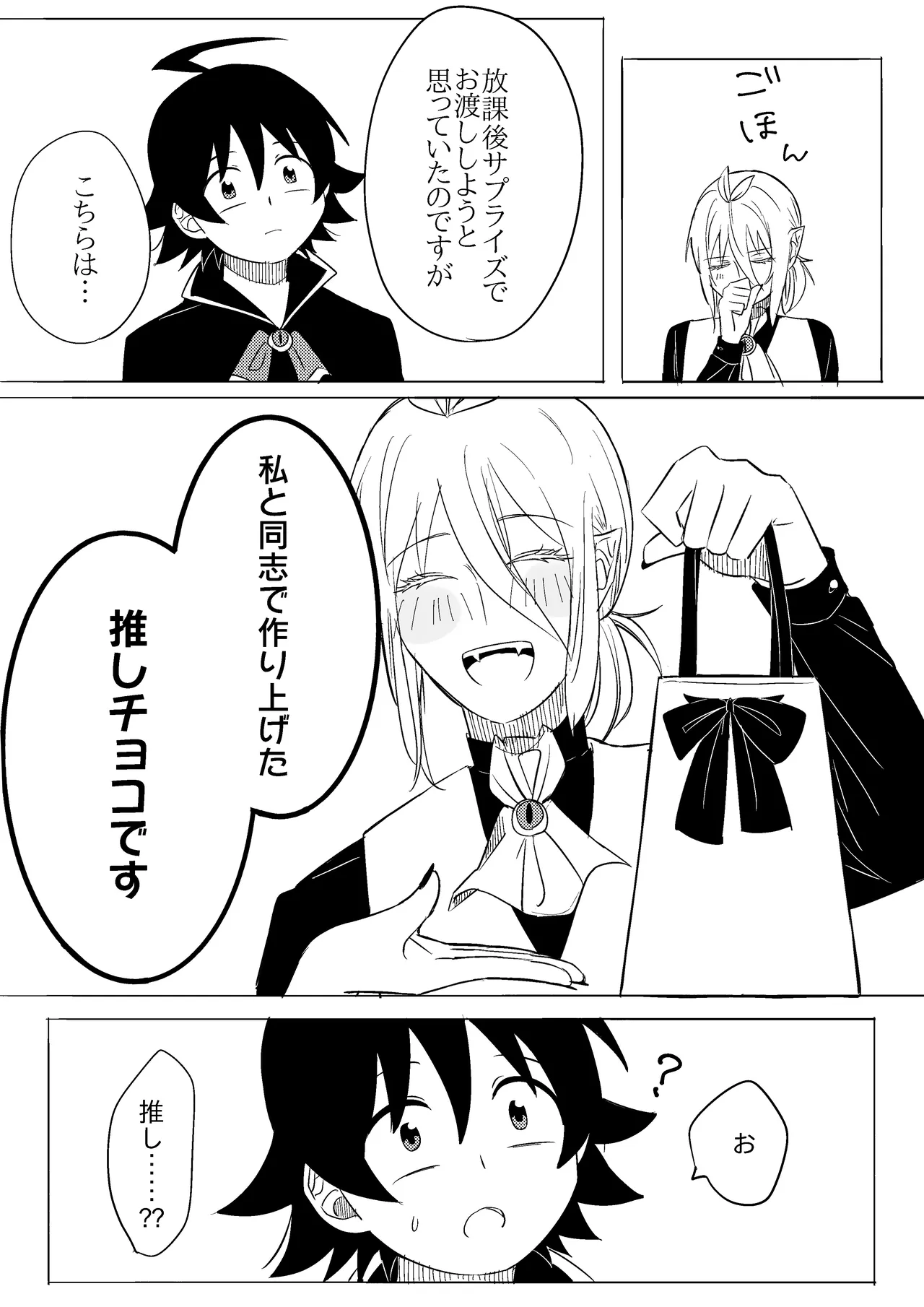 イルアズまんがまとめ Page.8