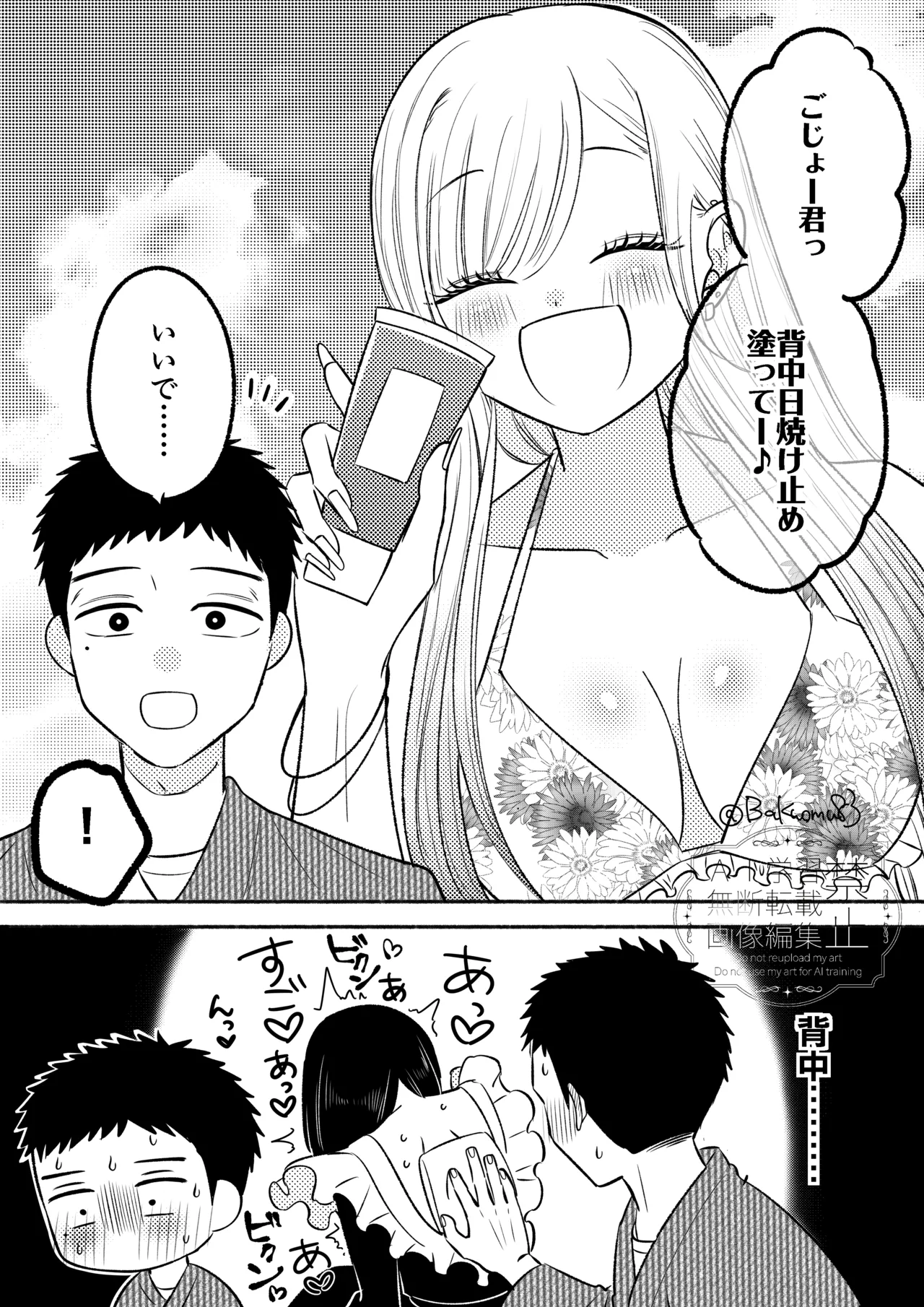 わかまりまんが