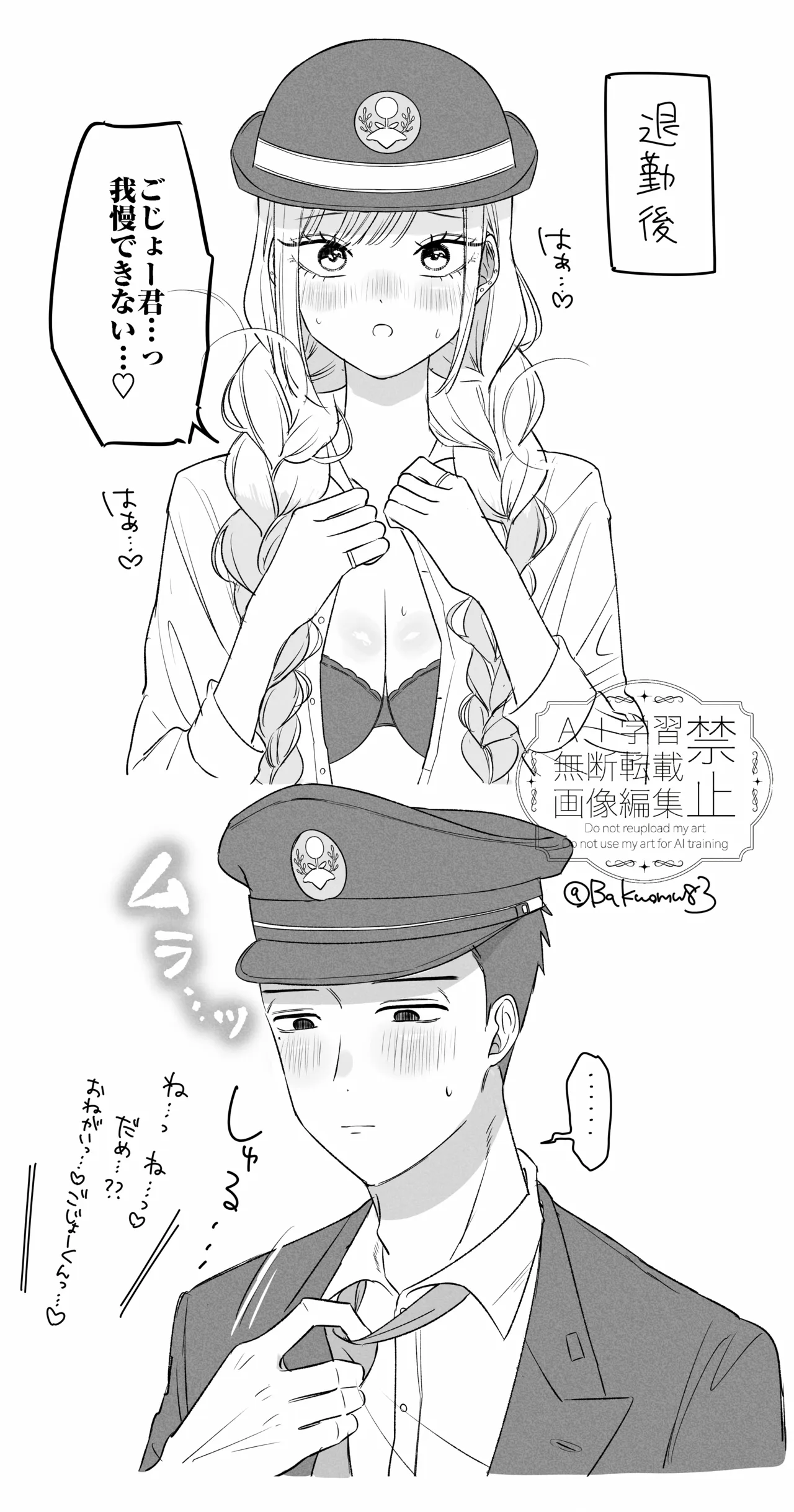 わかまりまんが Page.6