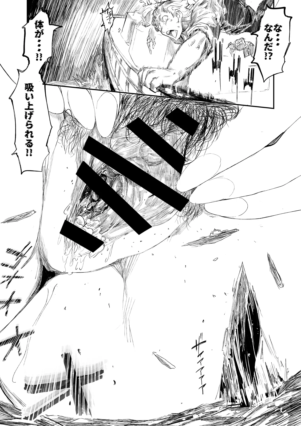 巨大母娘 Page.125
