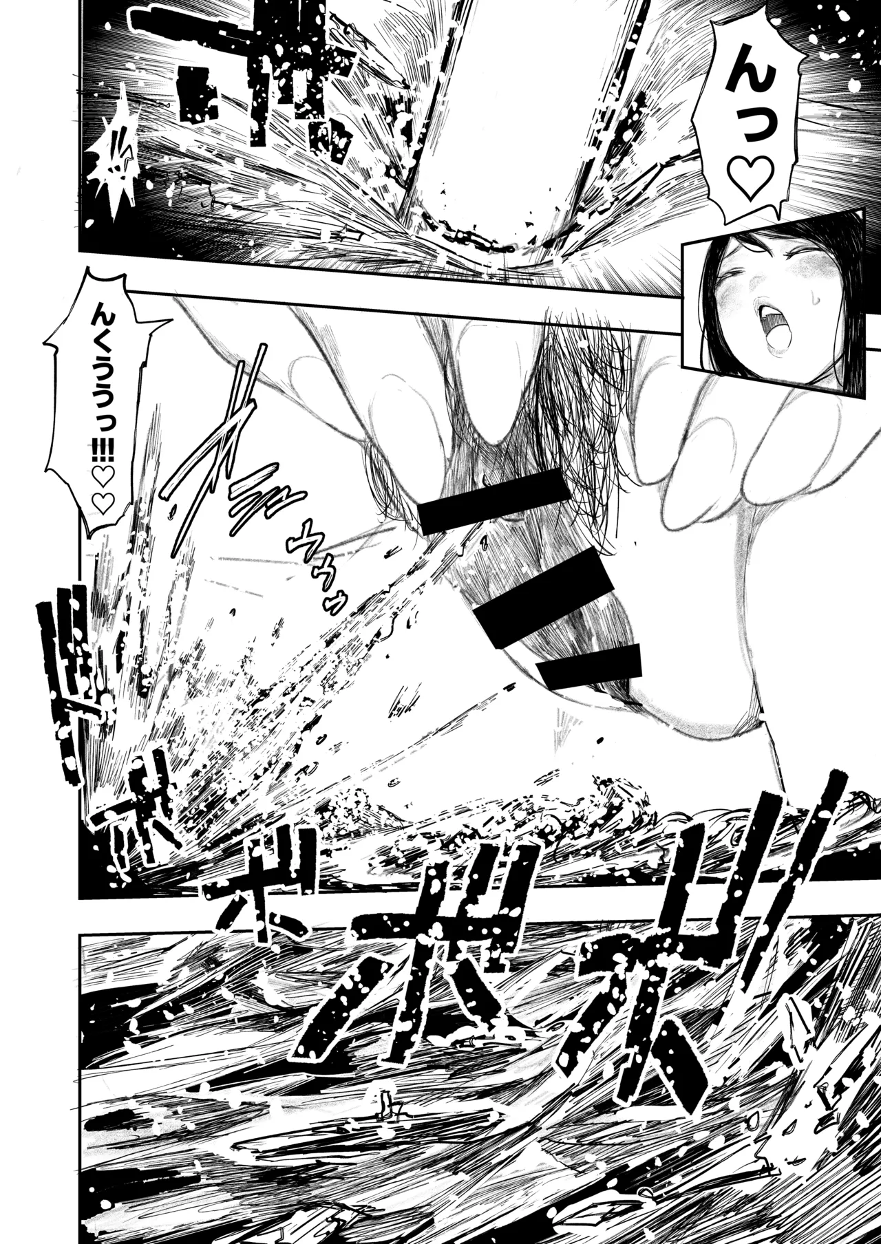 巨大母娘 Page.127