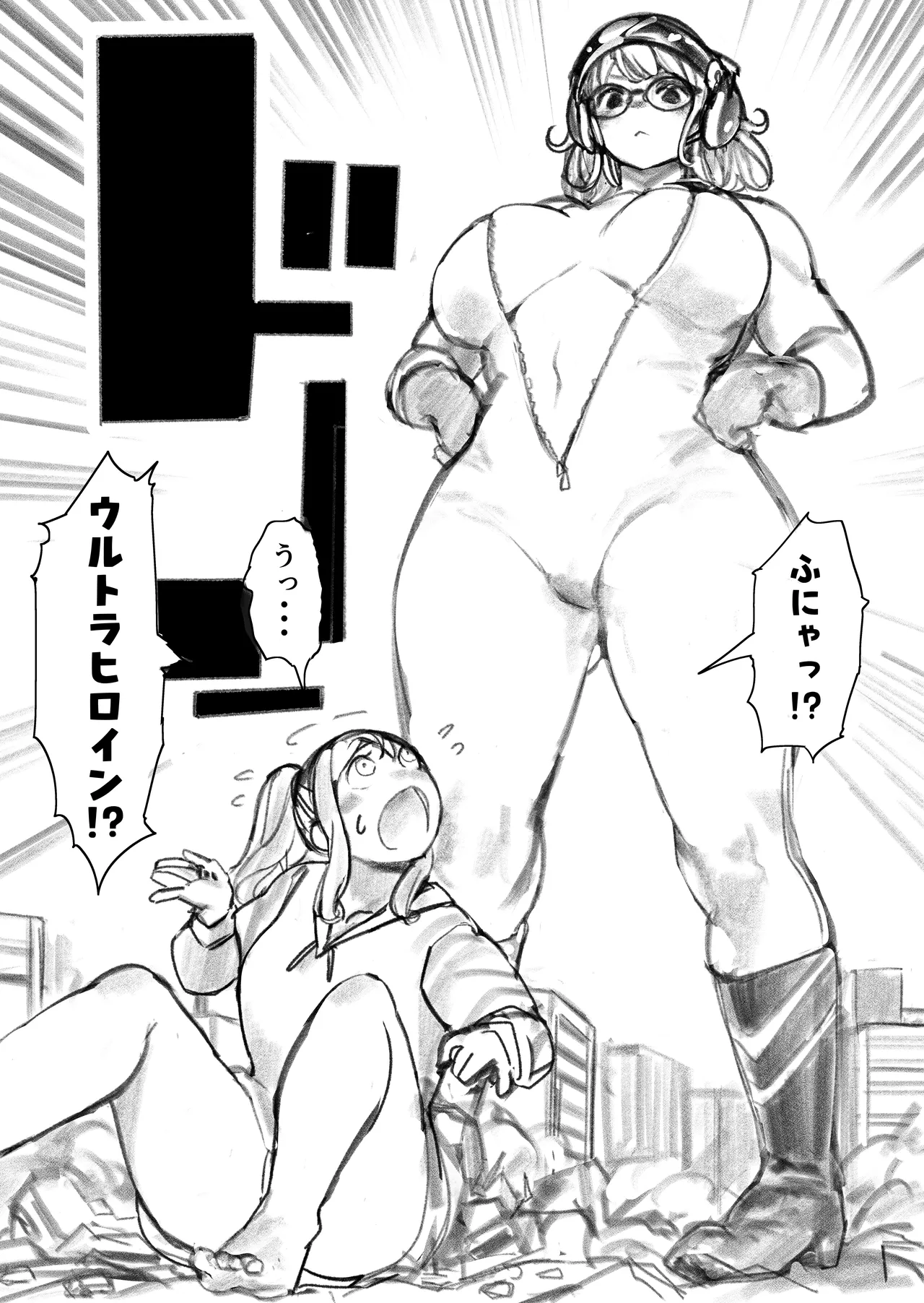 巨大母娘 Page.76
