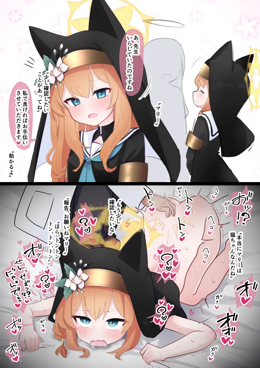 猫マリー＋腰トントン＋子宮いじめ＝にゃ゛ぁ゛ぁ゛