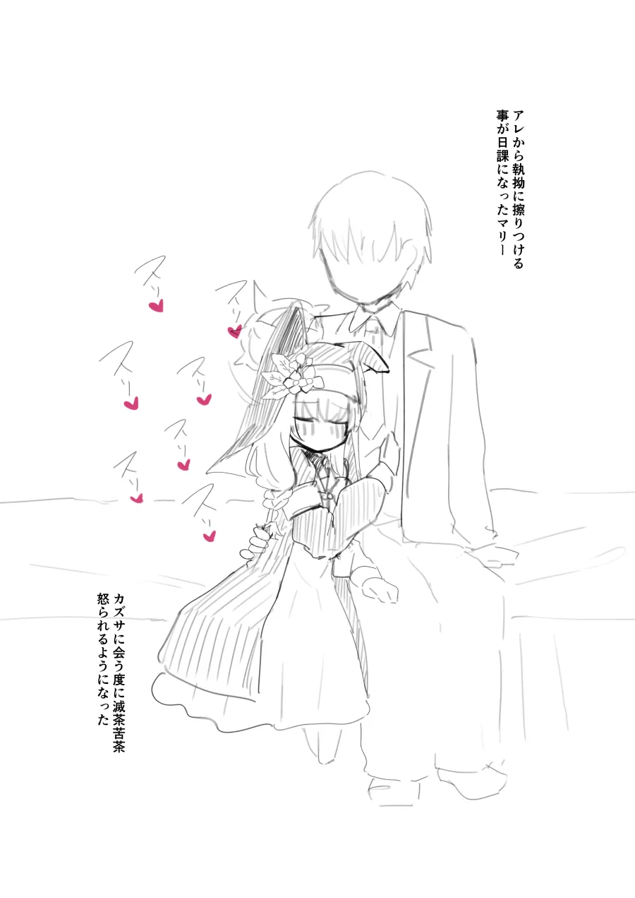 猫マリー＋腰トントン＋子宮いじめ＝にゃ゛ぁ゛ぁ゛ Page.4