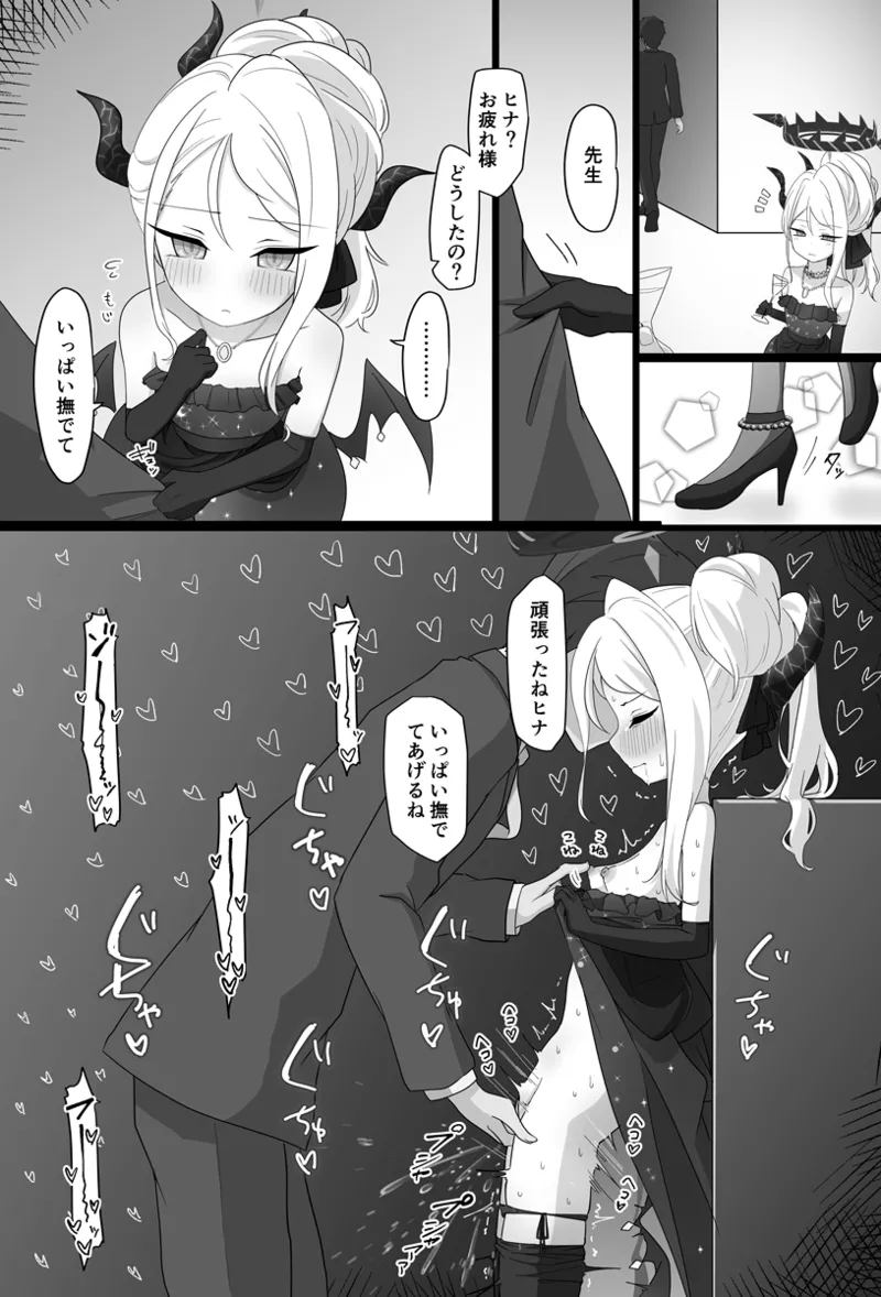 ヒナ（バック＋ベロチューぱこぱこ＋事後精子こぽこぽ♡）