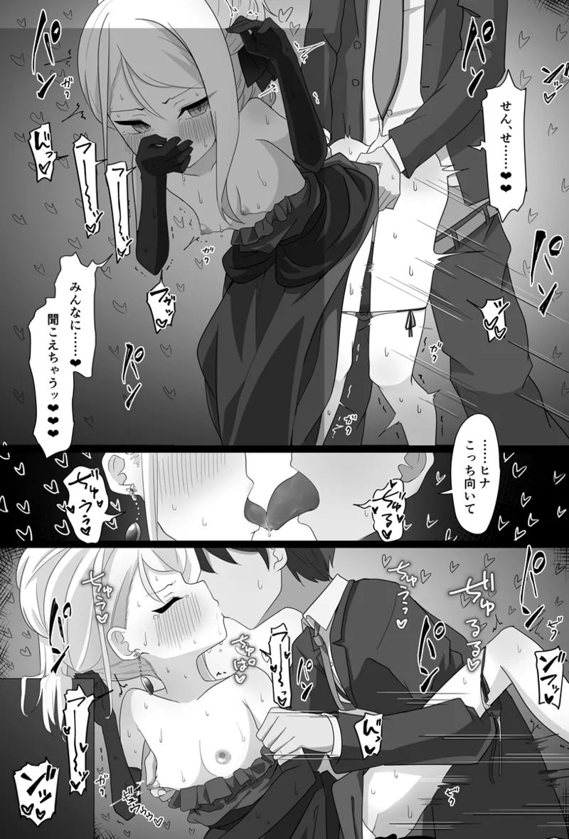 ヒナ（バック＋ベロチューぱこぱこ＋事後精子こぽこぽ♡） Page.2