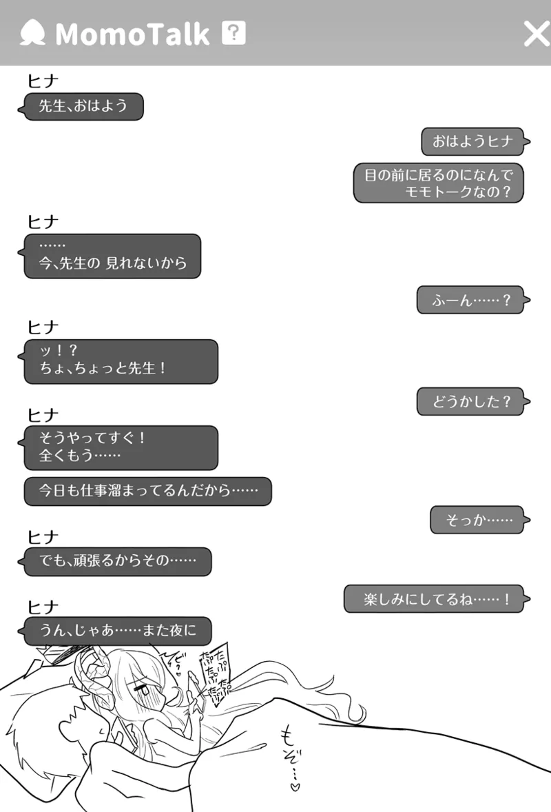 ヒナ（バック＋ベロチューぱこぱこ＋事後精子こぽこぽ♡） Page.4