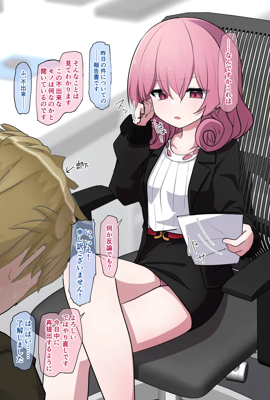 お昼はクールな上司なネネカさん
