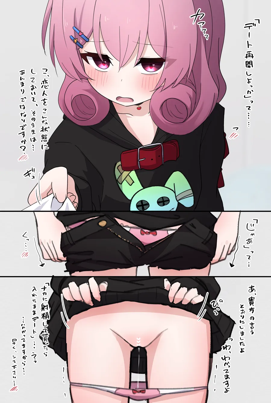 路地裏連れ込まれつま先立ちネネカさん Page.2