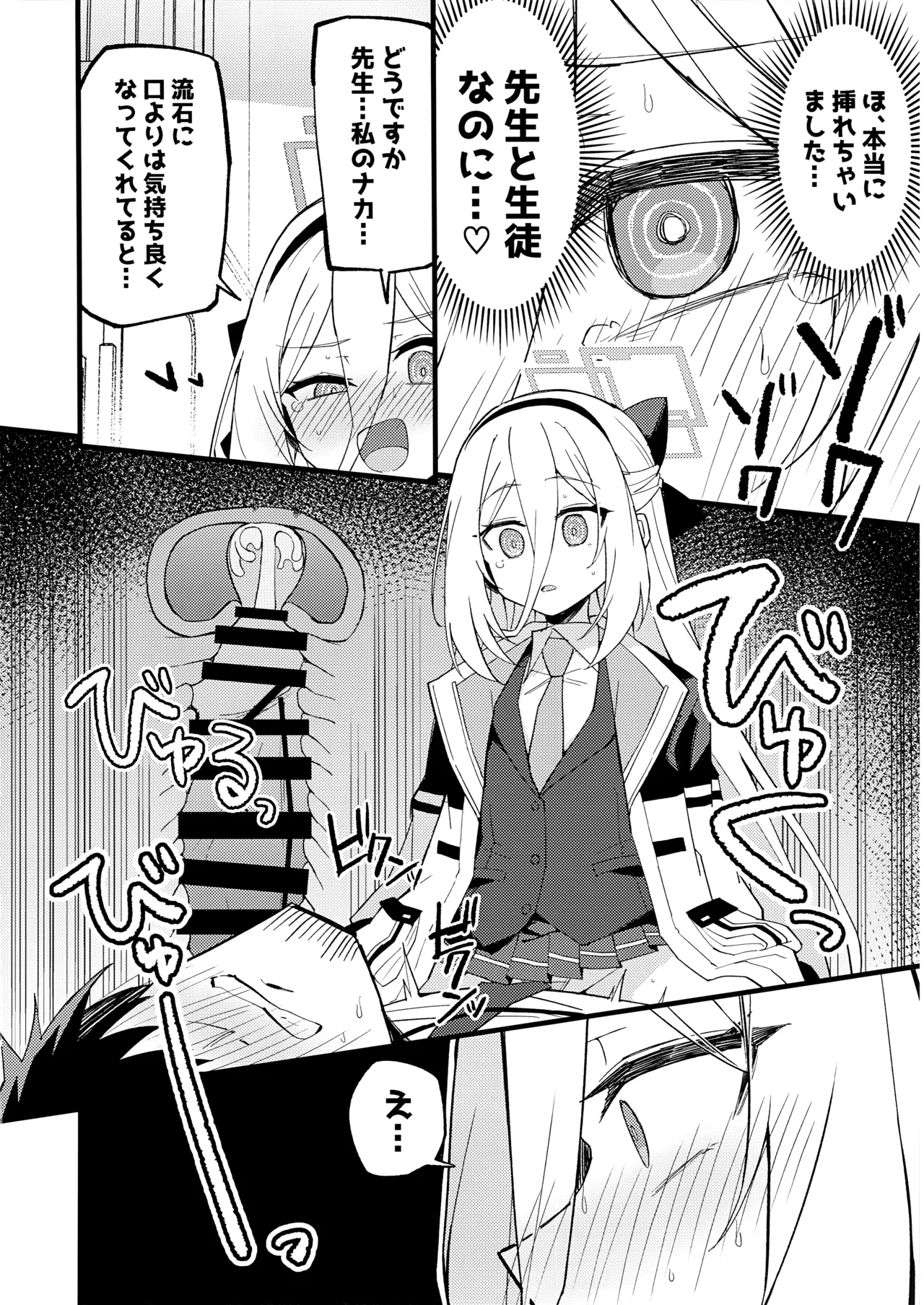 「ケイちゃん」にまかせればいいんです。 Page.21
