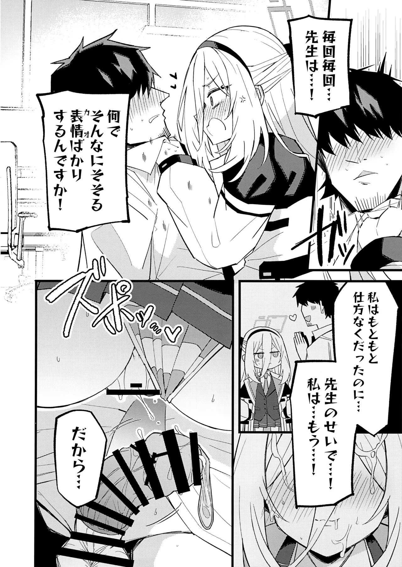 「ケイちゃん」にまかせればいいんです。 Page.23