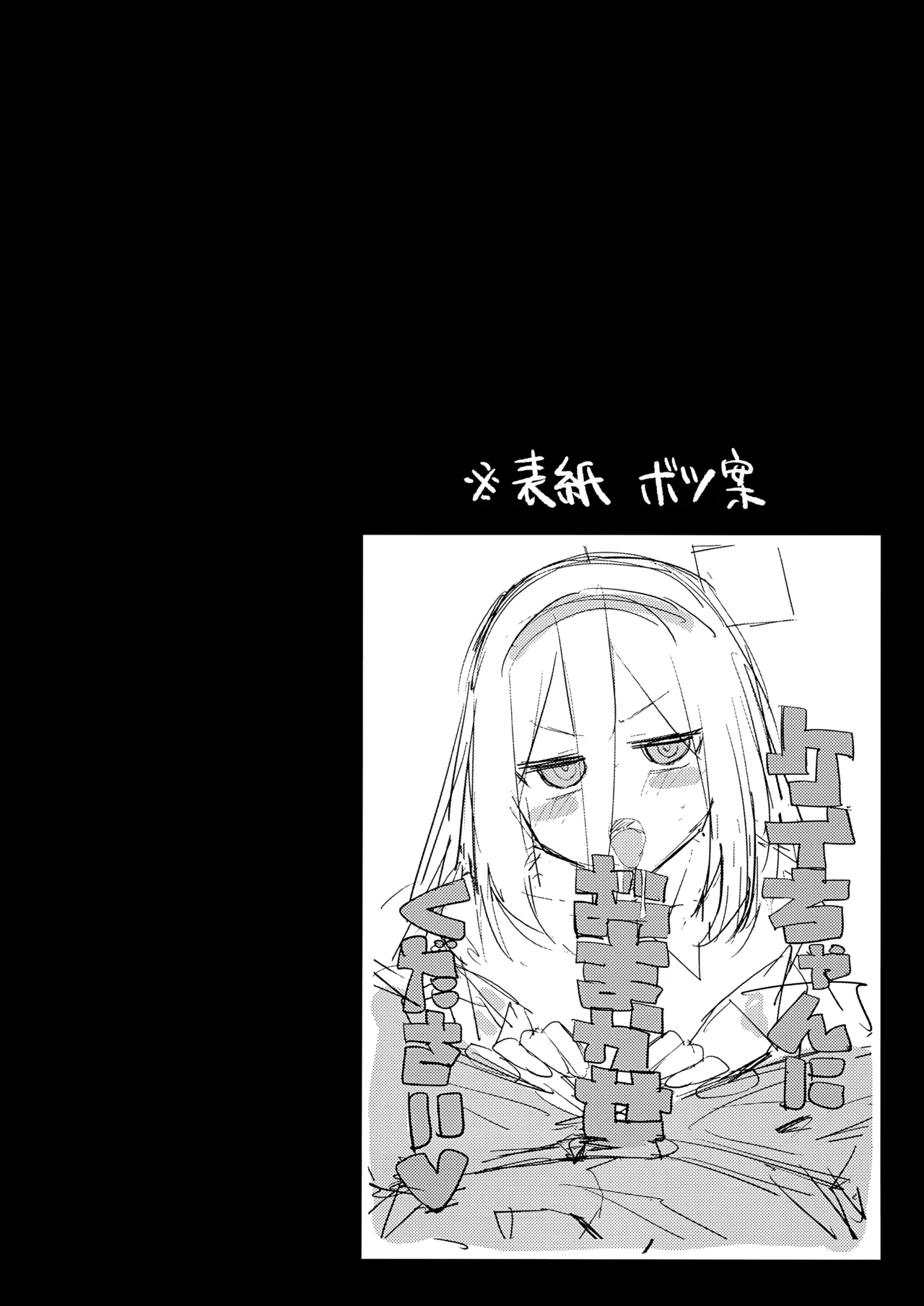 「ケイちゃん」にまかせればいいんです。 Page.3