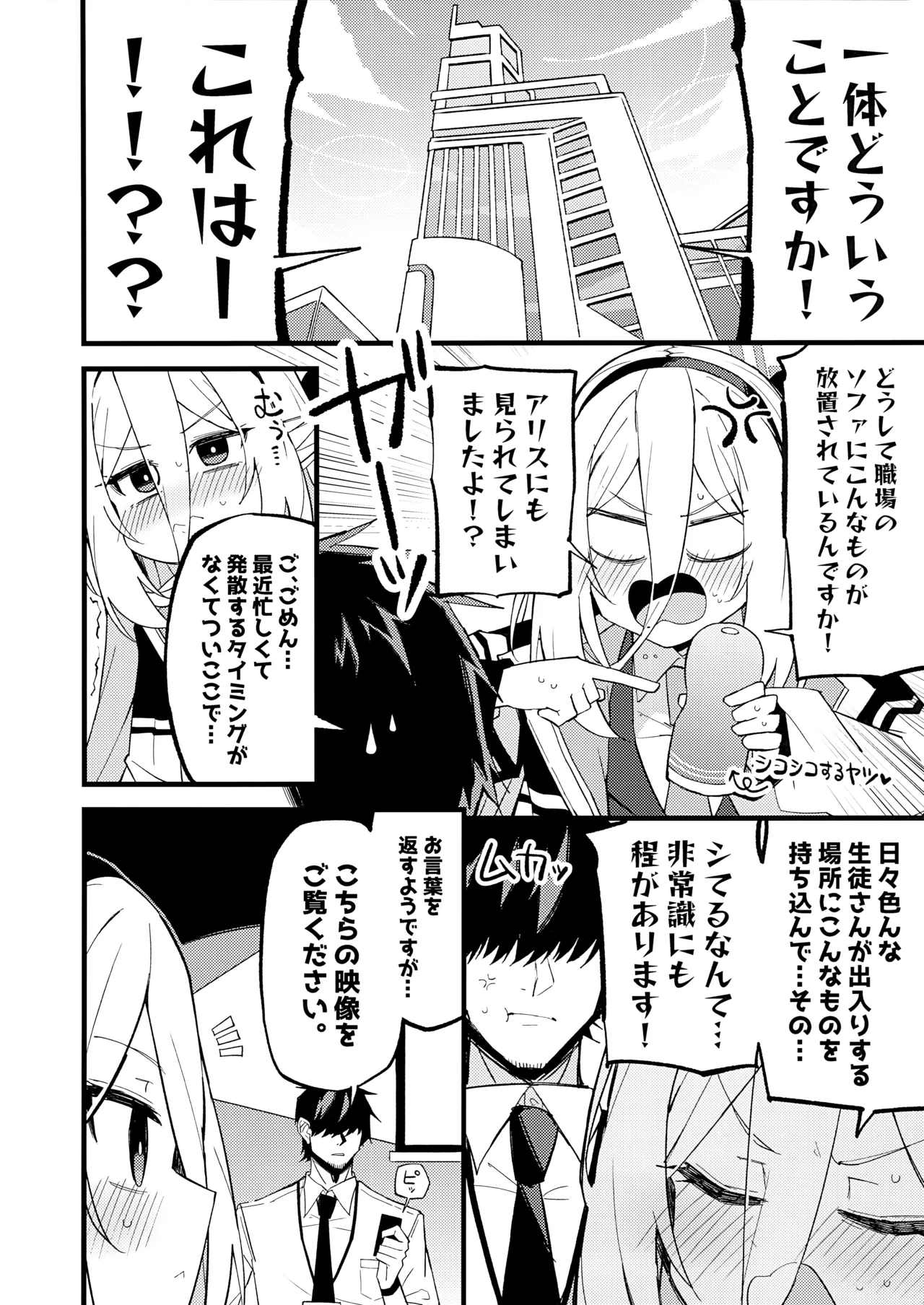 「ケイちゃん」にまかせればいいんです。 Page.5