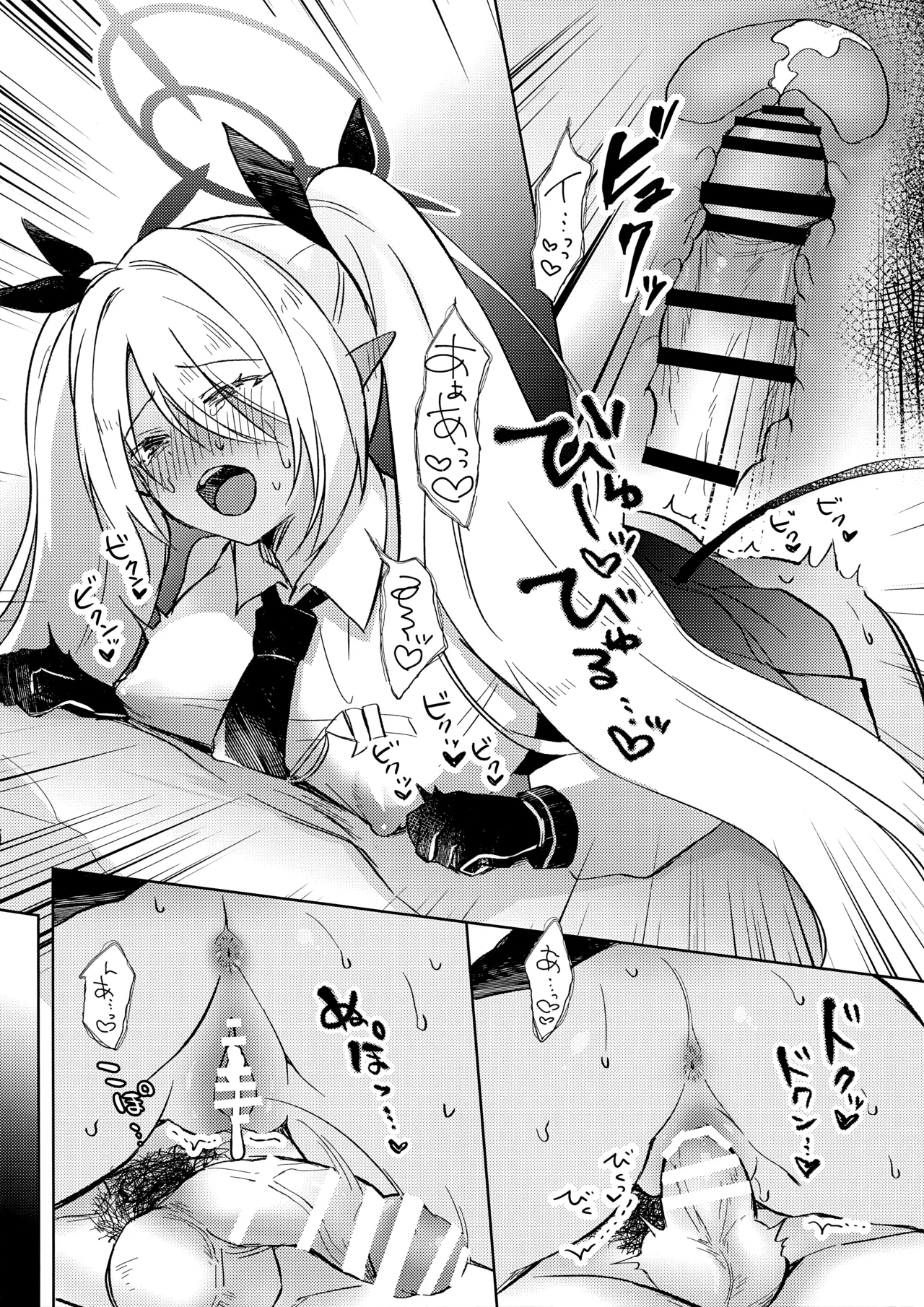 イオリは【ピー】を見られたい Page.16
