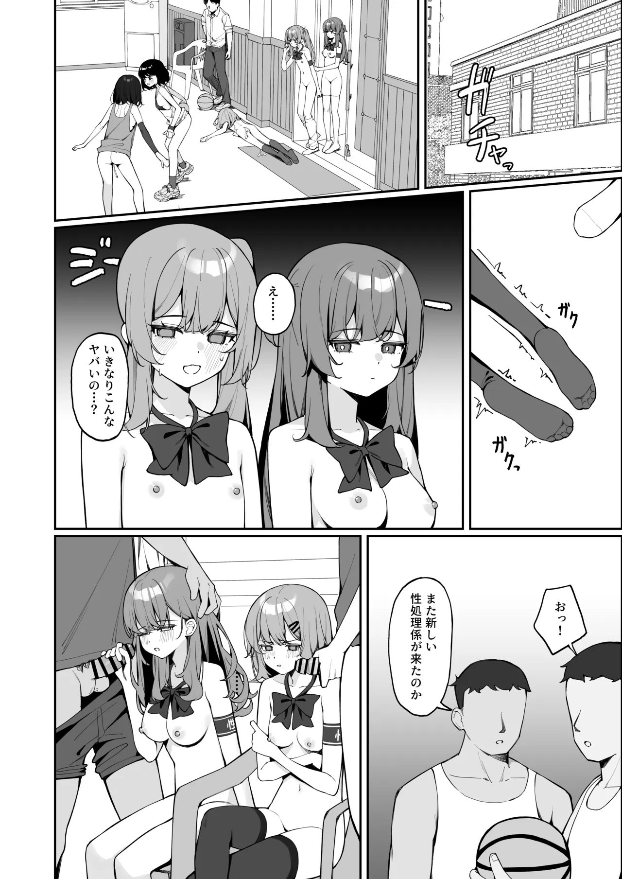 全裸登校3番外